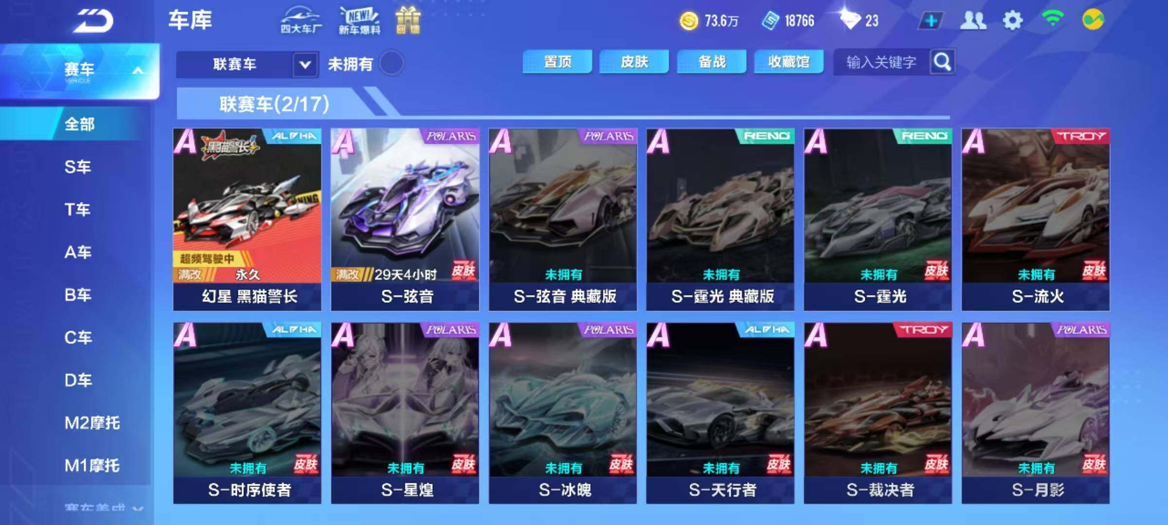 QQ飞车手游账号安卓QQ【FCX241】V5/S-幻星