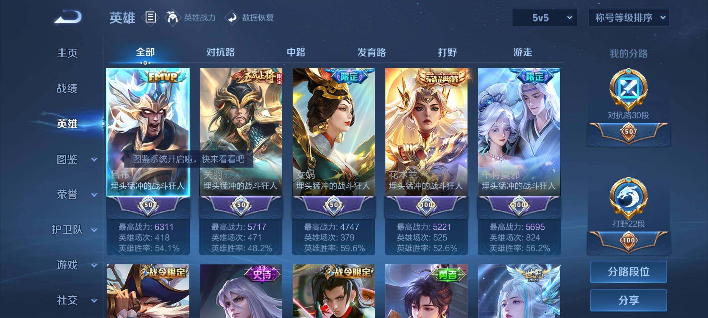 WZYXS3202228王者荣耀账号详情图3 WZYXS3202228王者荣耀账号详情图3