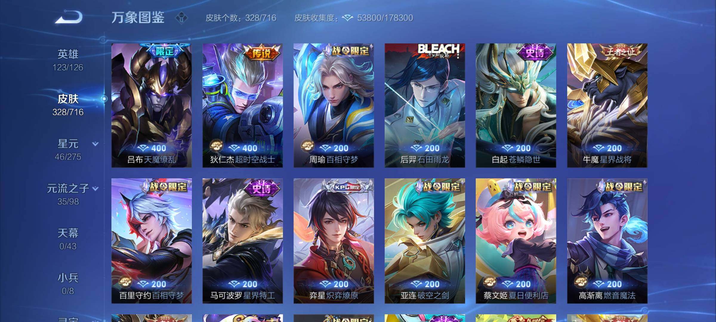 WZYXS3202228王者荣耀账号详情图9 WZYXS3202228王者荣耀账号详情图9