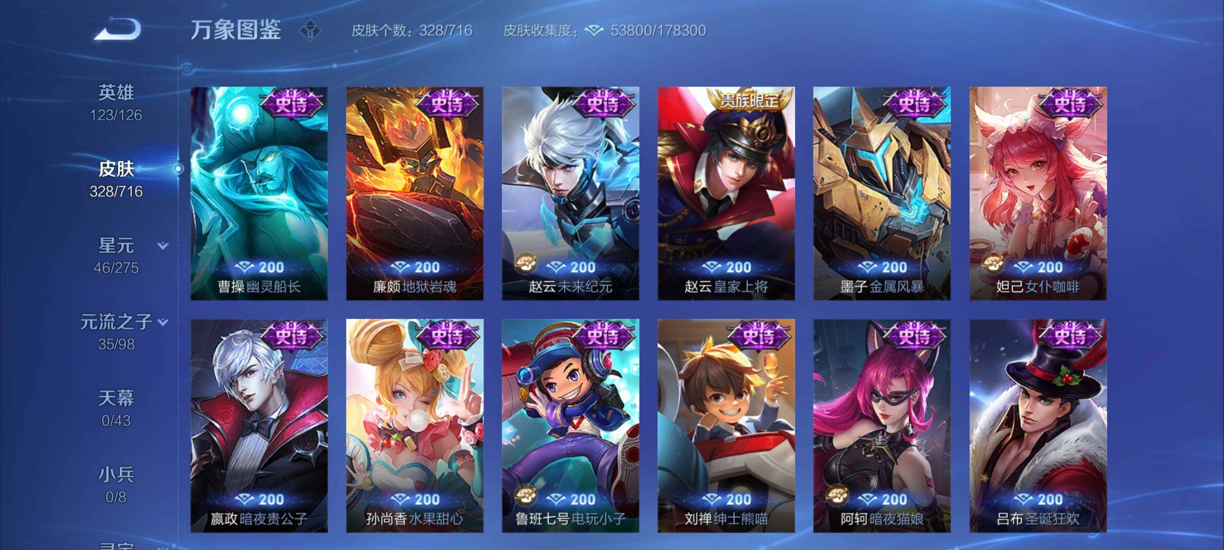 WZYXS3202228王者荣耀账号详情图16 WZYXS3202228王者荣耀账号详情图16