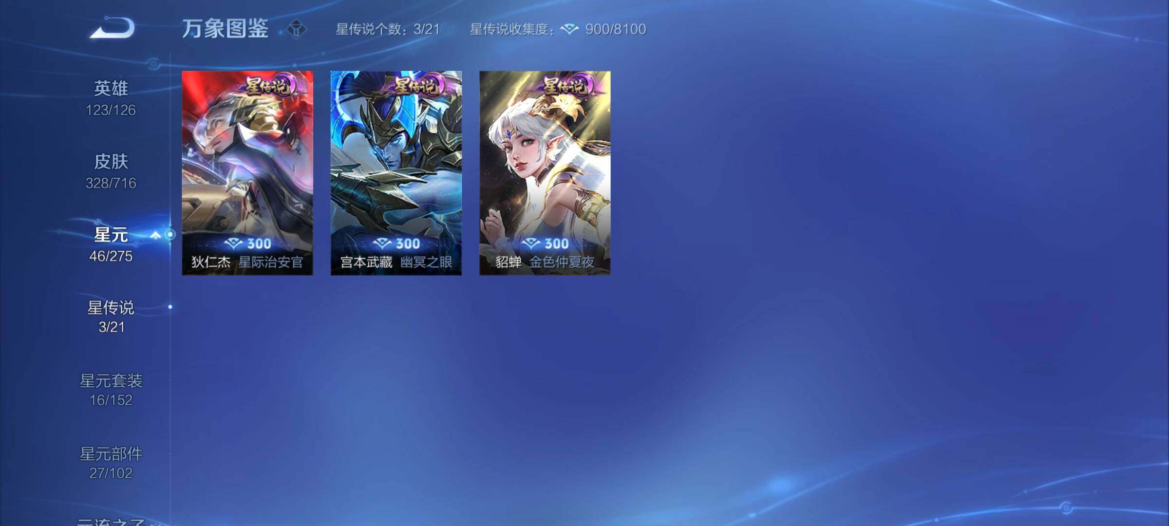 WZYXS3202228王者荣耀账号详情图18 WZYXS3202228王者荣耀账号详情图18