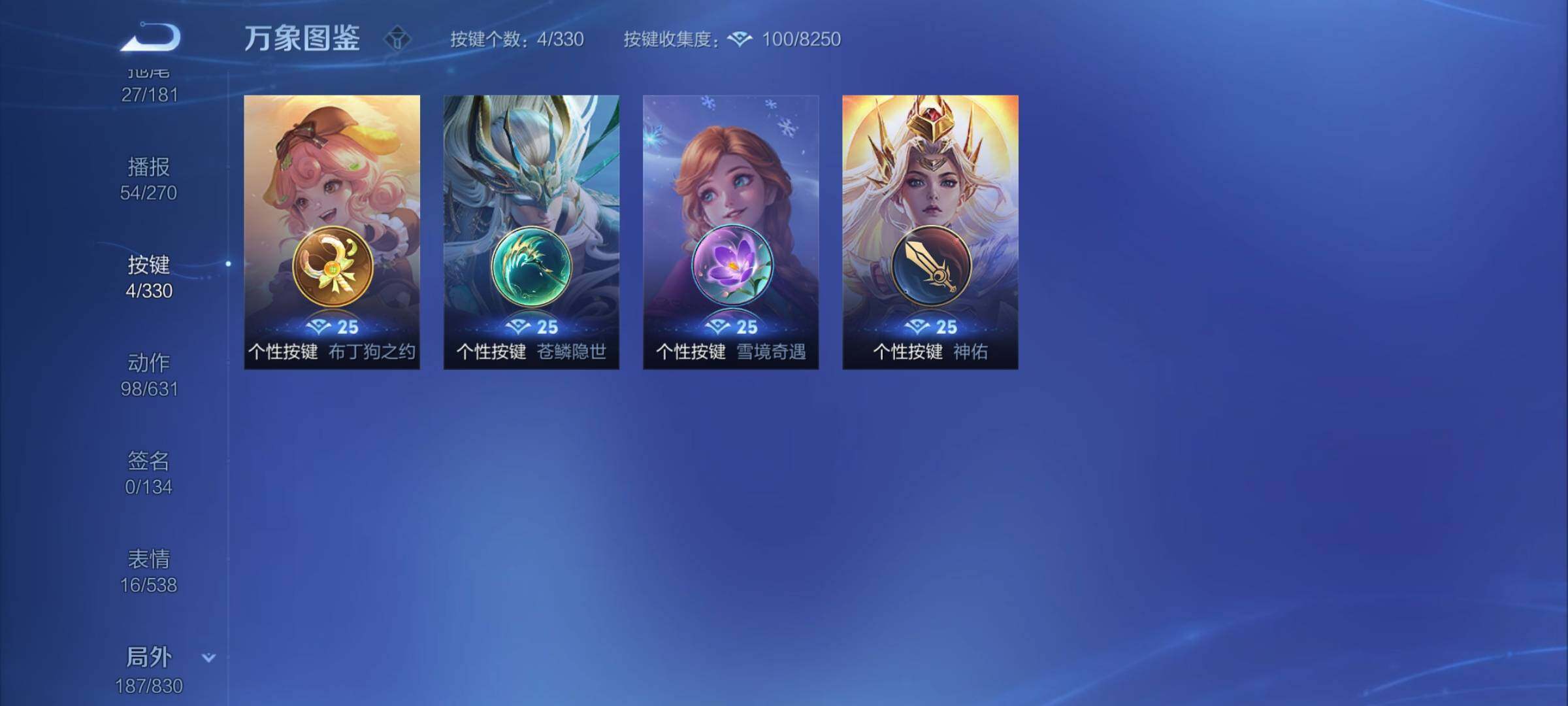 WZYXS3202228王者荣耀账号详情图22 WZYXS3202228王者荣耀账号详情图22