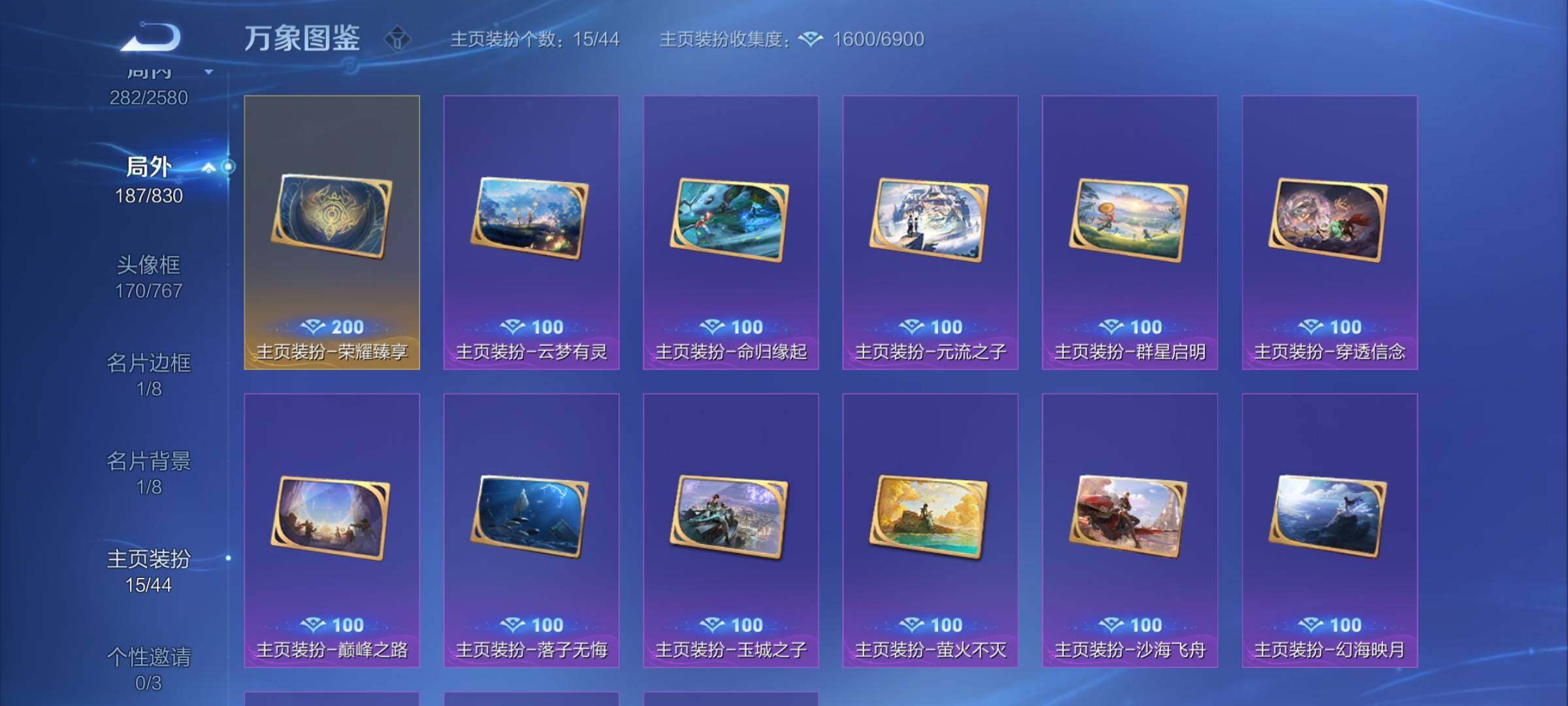 WZYXS3202228王者荣耀账号详情图23 WZYXS3202228王者荣耀账号详情图23