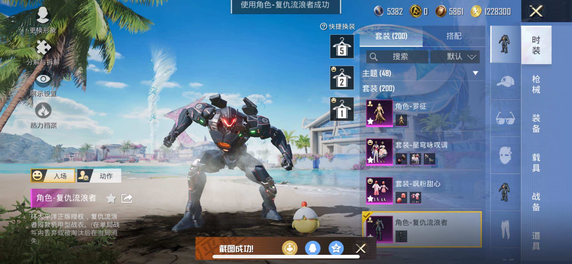 HPYXS3285854和平精英账号详情图6 HPYXS3285854和平精英账号详情图6