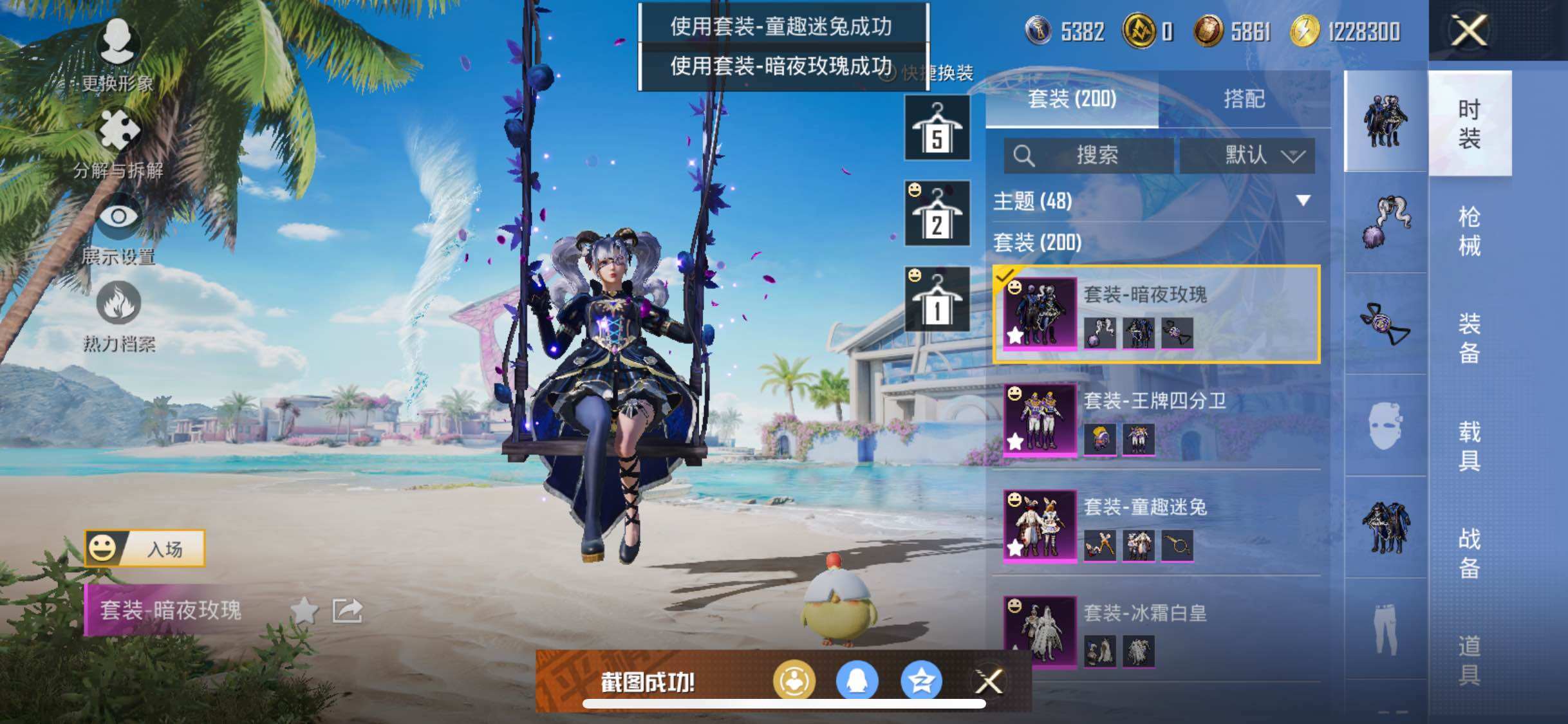 HPYXS3285854和平精英账号详情图7 HPYXS3285854和平精英账号详情图7