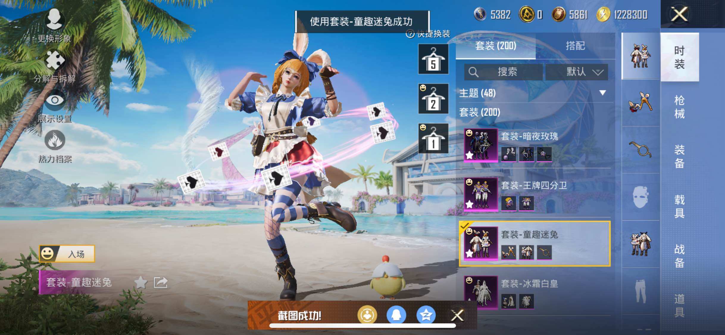HPYXS3285854和平精英账号详情图8 HPYXS3285854和平精英账号详情图8