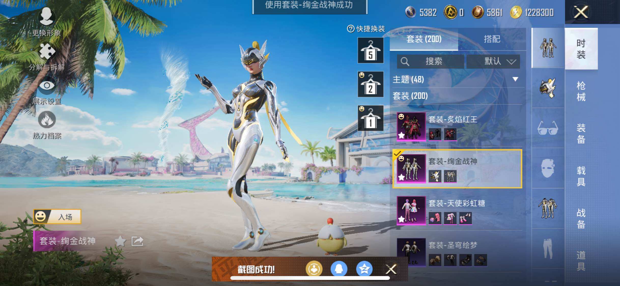 HPYXS3285854和平精英账号详情图10 HPYXS3285854和平精英账号详情图10