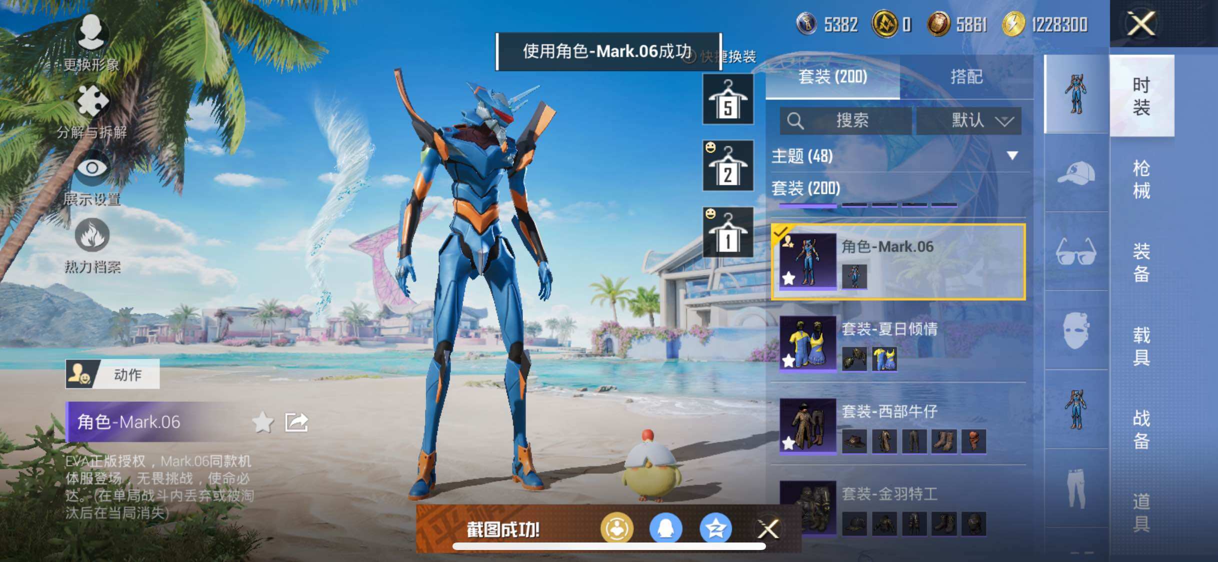HPYXS3285854和平精英账号详情图11 HPYXS3285854和平精英账号详情图11