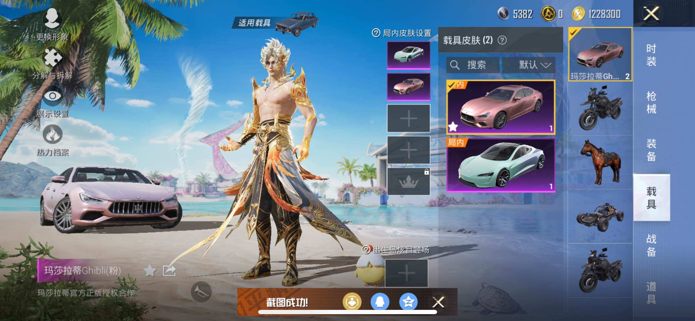 HPYXS3285854和平精英账号详情图14 HPYXS3285854和平精英账号详情图14