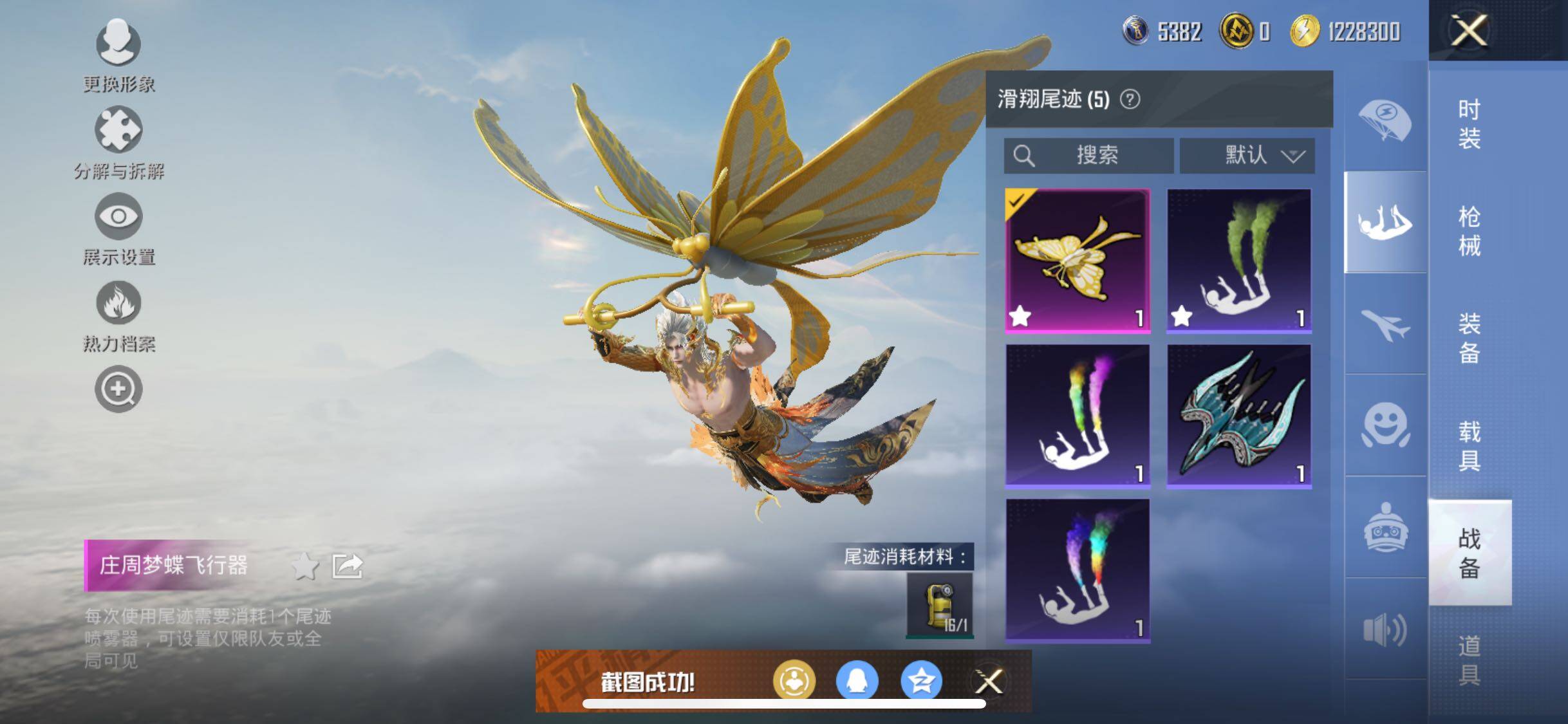 HPYXS3285854和平精英账号详情图16 HPYXS3285854和平精英账号详情图16