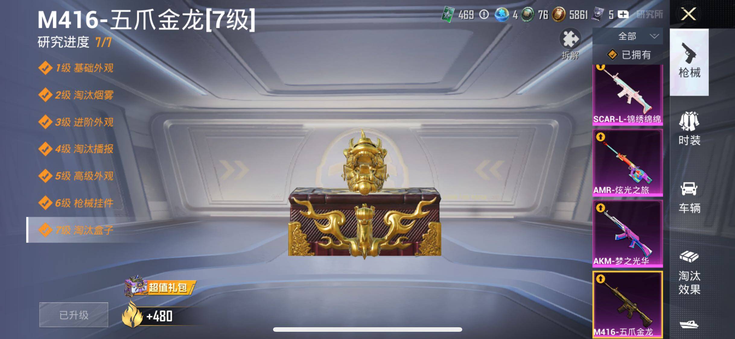 HPYXS3285854和平精英账号详情图18 HPYXS3285854和平精英账号详情图18