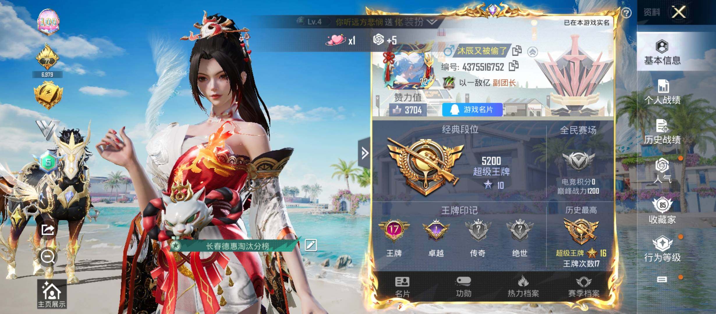 HPYXS3285880和平精英账号详情图2 HPYXS3285880和平精英账号详情图2