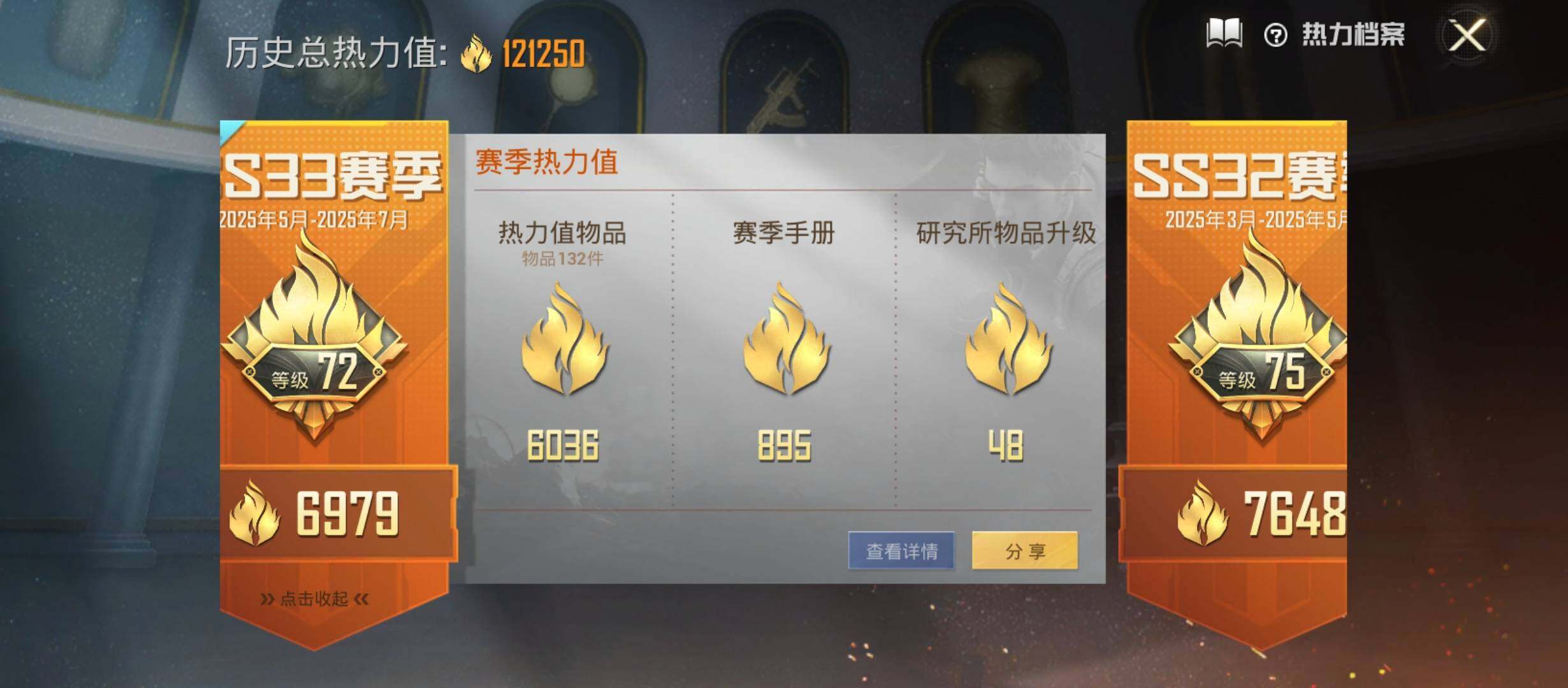 HPYXS3285880和平精英账号详情图3 HPYXS3285880和平精英账号详情图3