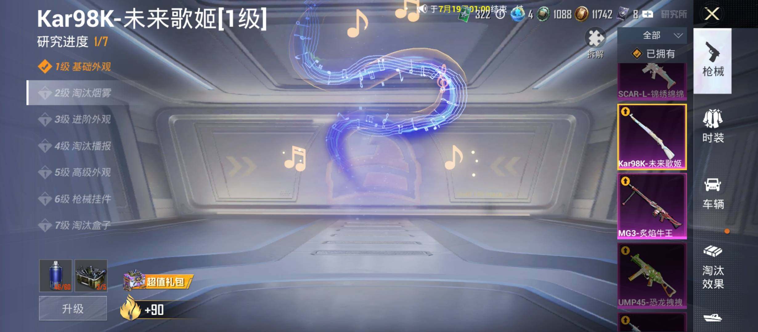 HPYXS3285880和平精英账号详情图18 HPYXS3285880和平精英账号详情图18