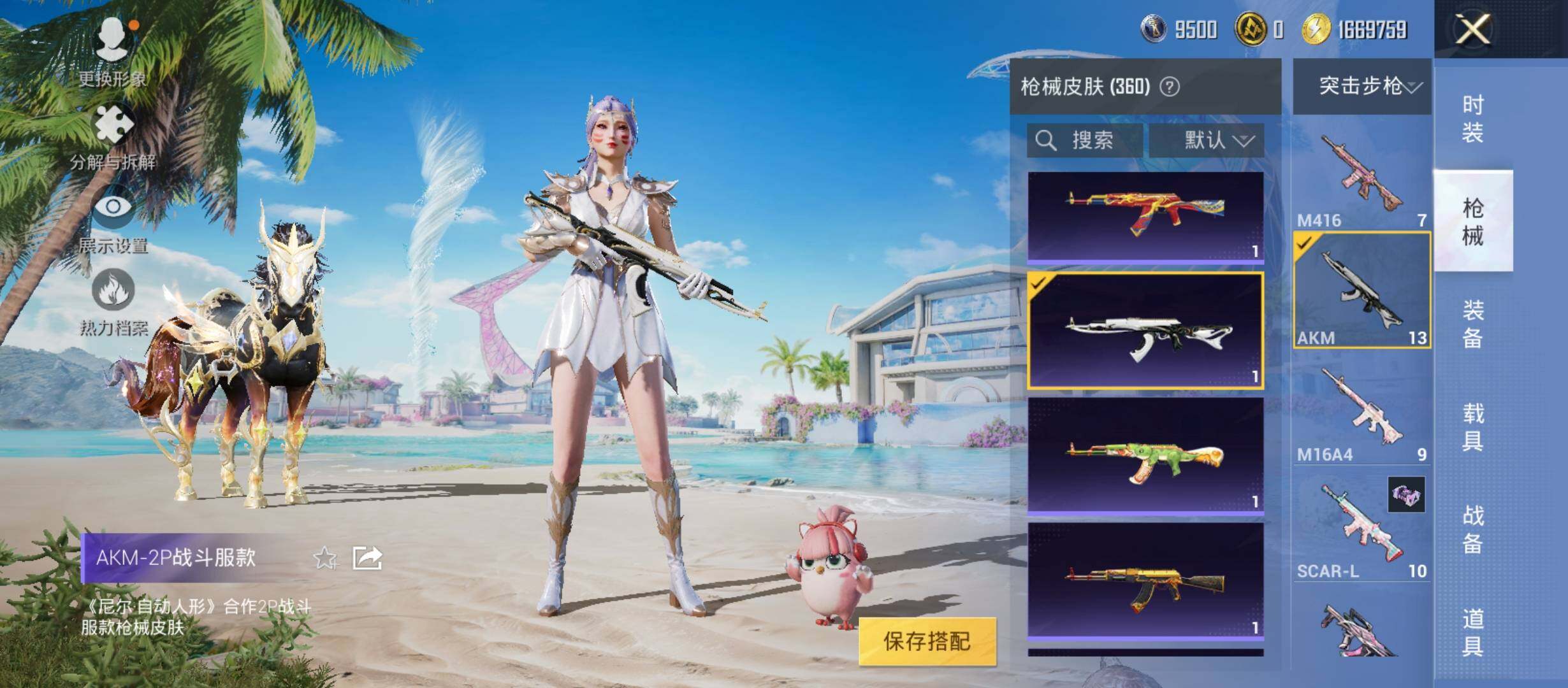 HPYXS3285880和平精英账号详情图19 HPYXS3285880和平精英账号详情图19