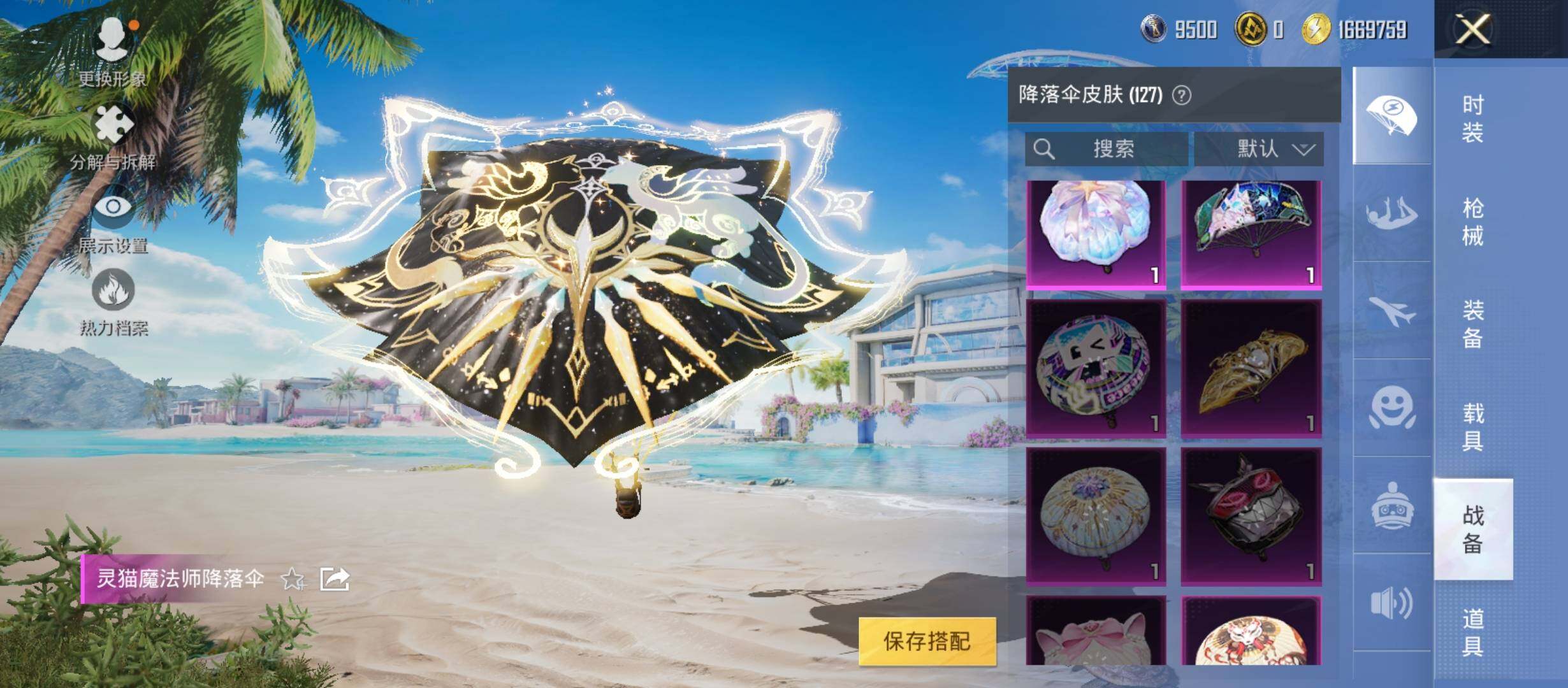 HPYXS3285880和平精英账号详情图22 HPYXS3285880和平精英账号详情图22