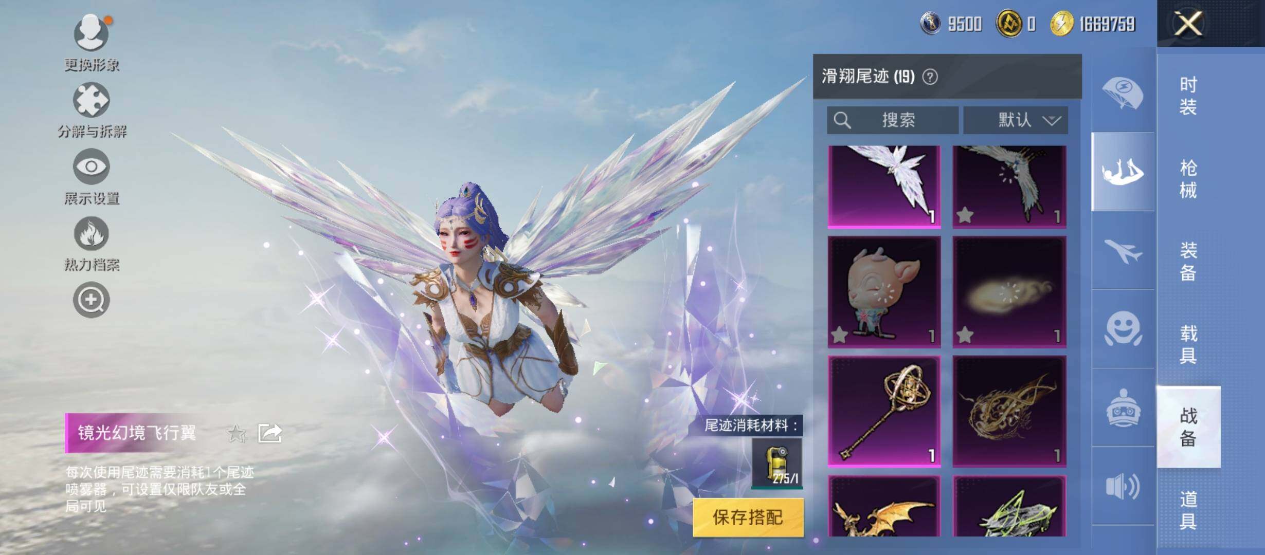 HPYXS3285880和平精英账号详情图23 HPYXS3285880和平精英账号详情图23