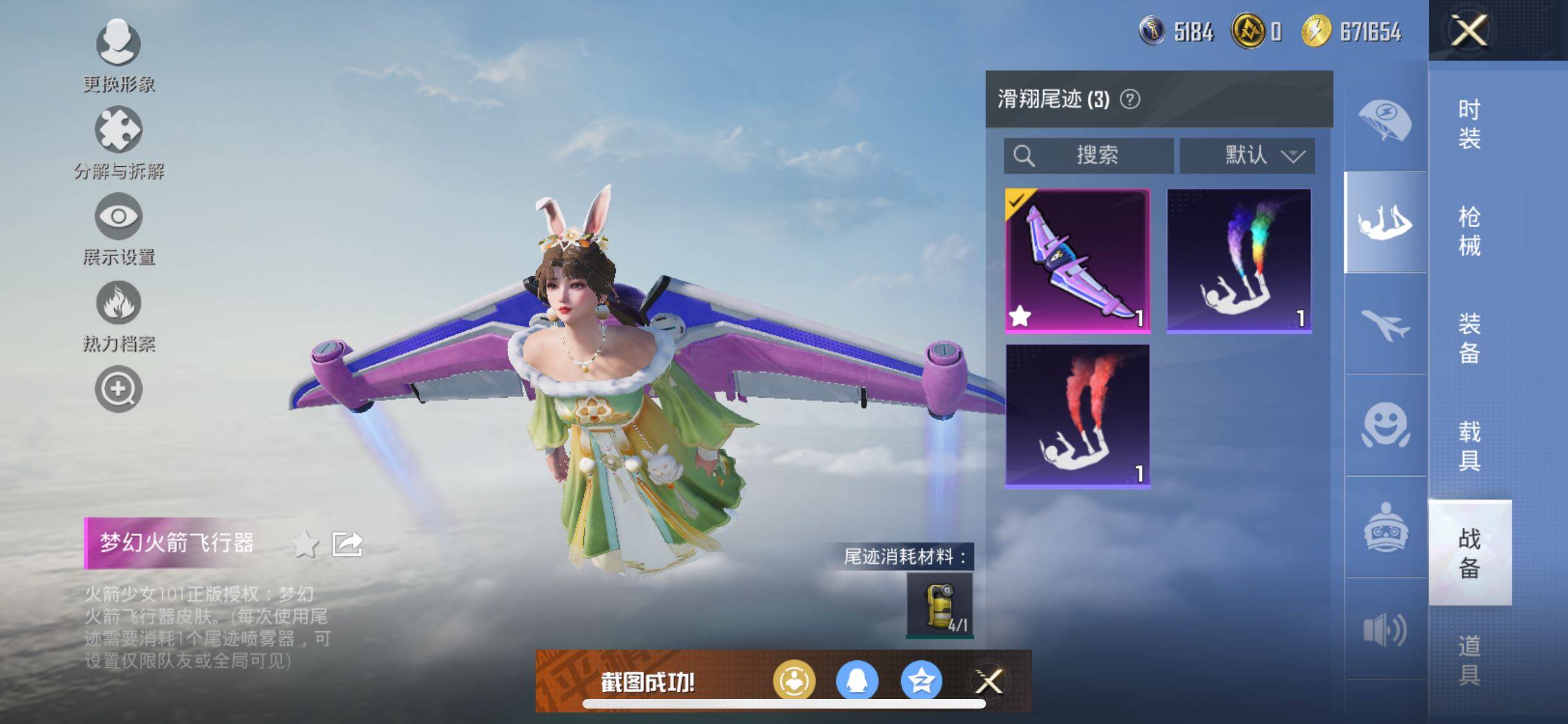 HPYXS3285858和平精英账号详情图13 HPYXS3285858和平精英账号详情图13