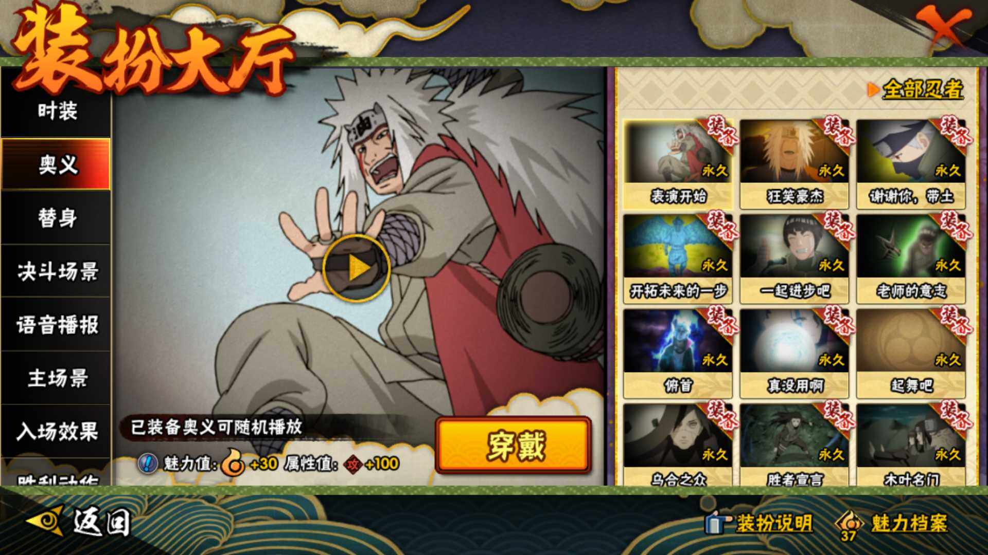 HYEY314601火影忍者账号详情图16 HYEY314601火影忍者账号详情图16