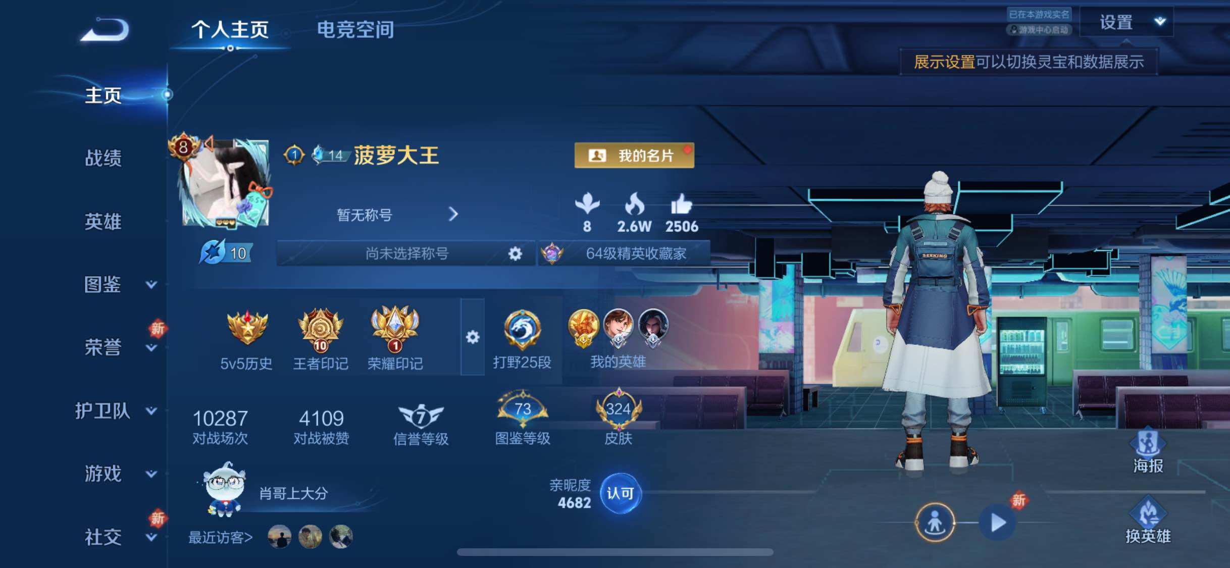 WZYXS3202616王者荣耀账号详情图2 WZYXS3202616王者荣耀账号详情图2