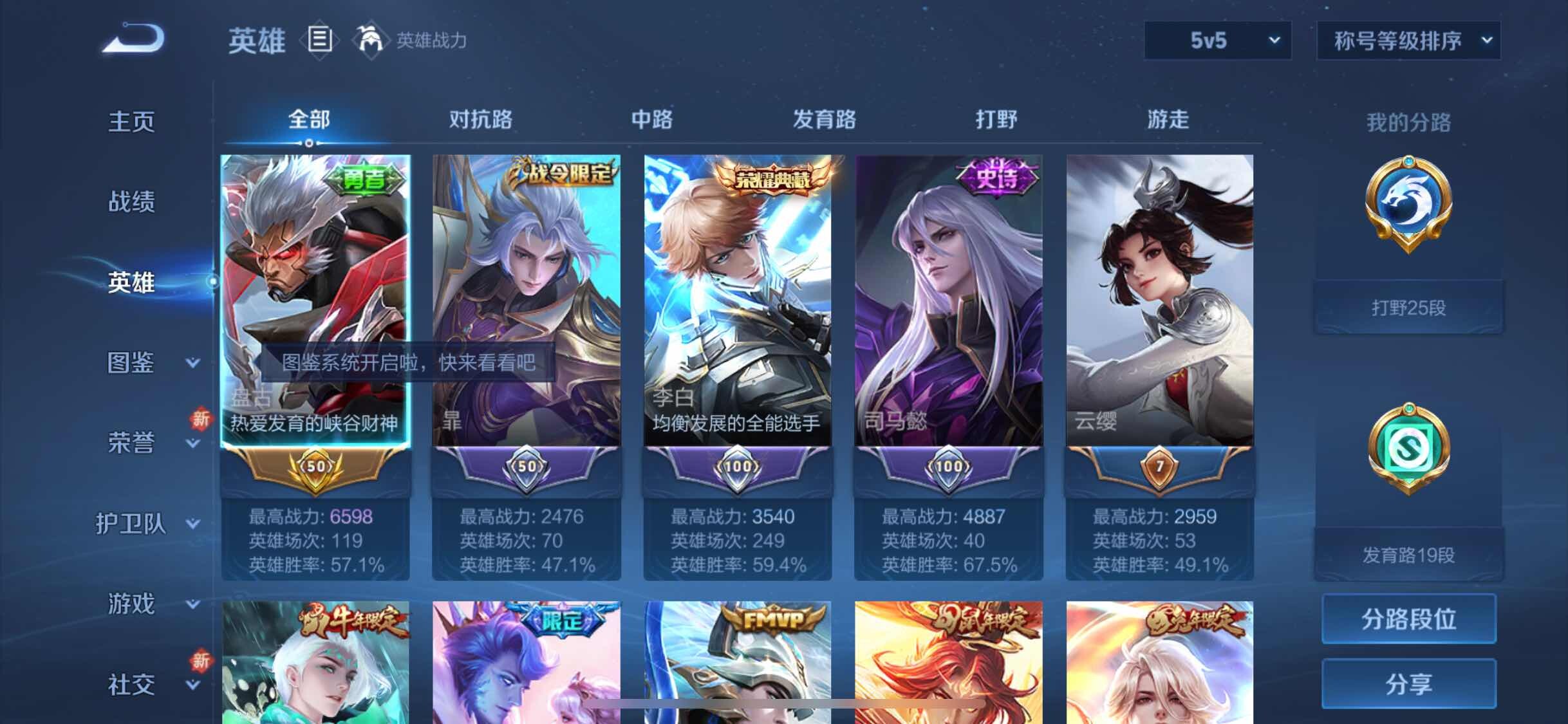 WZYXS3202616王者荣耀账号详情图3 WZYXS3202616王者荣耀账号详情图3