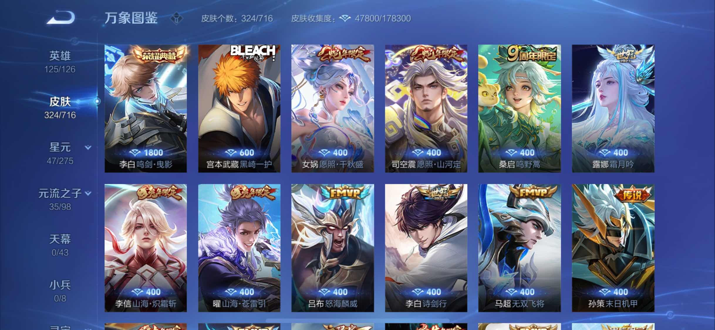 WZYXS3202616王者荣耀账号详情图6 WZYXS3202616王者荣耀账号详情图6