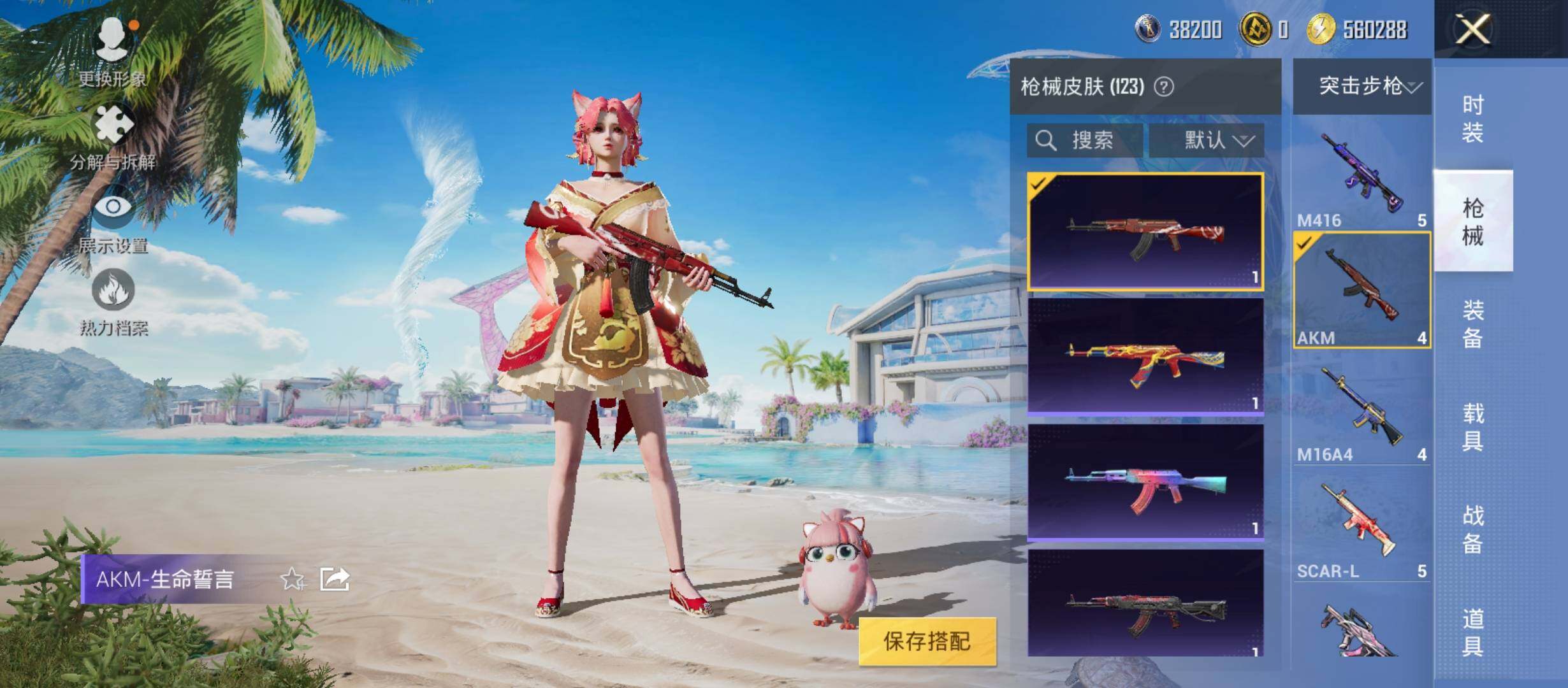 HPYXS3285868和平精英账号详情图10 HPYXS3285868和平精英账号详情图10