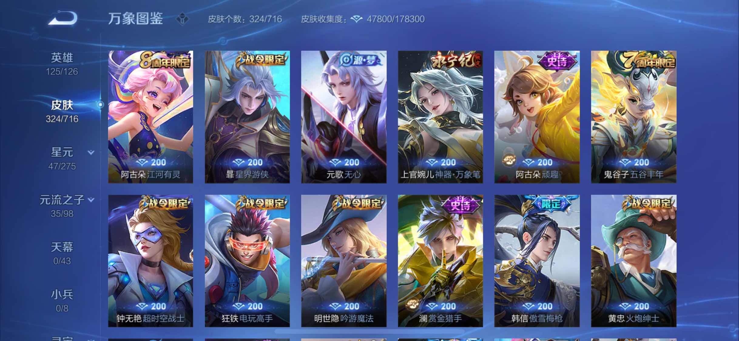 WZYXS3202616王者荣耀账号详情图9 WZYXS3202616王者荣耀账号详情图9