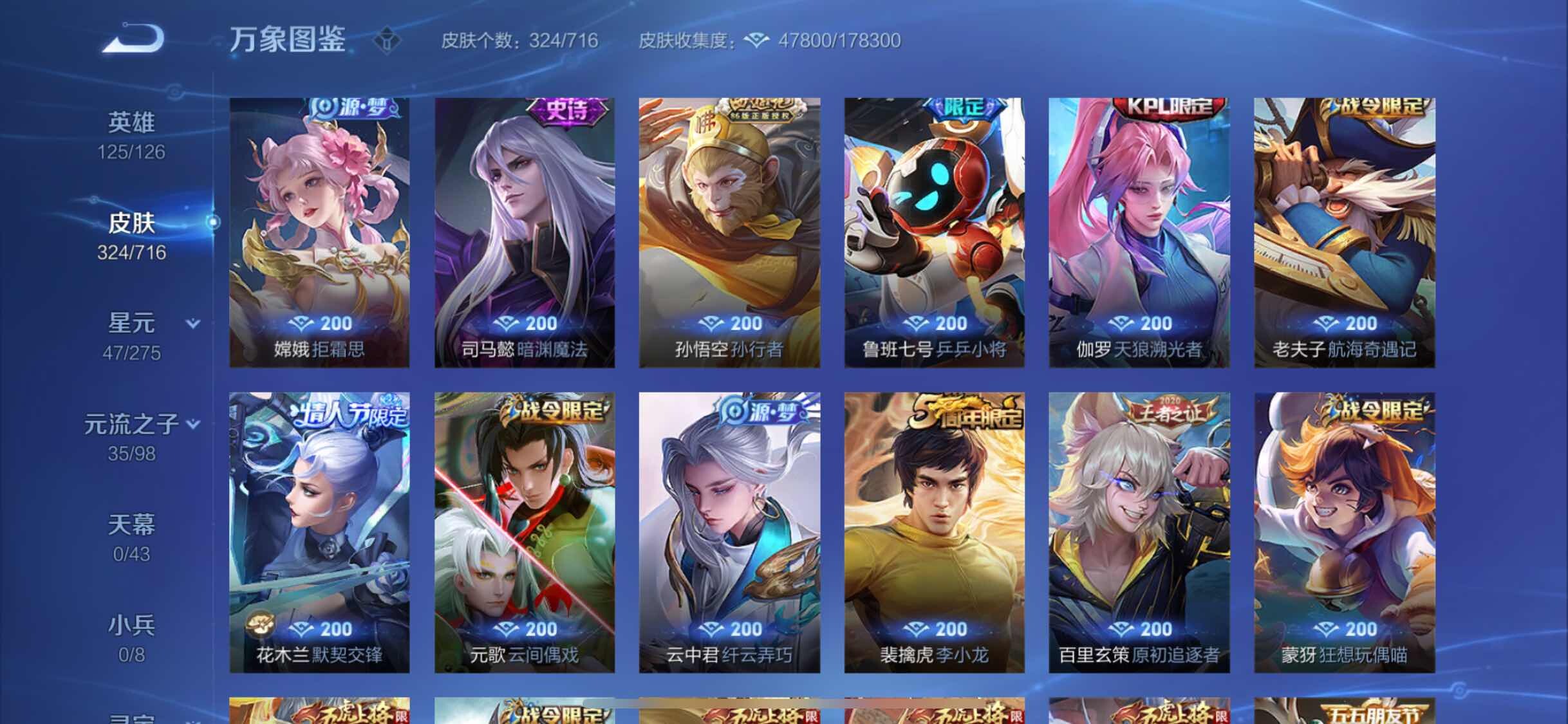 WZYXS3202616王者荣耀账号详情图10 WZYXS3202616王者荣耀账号详情图10