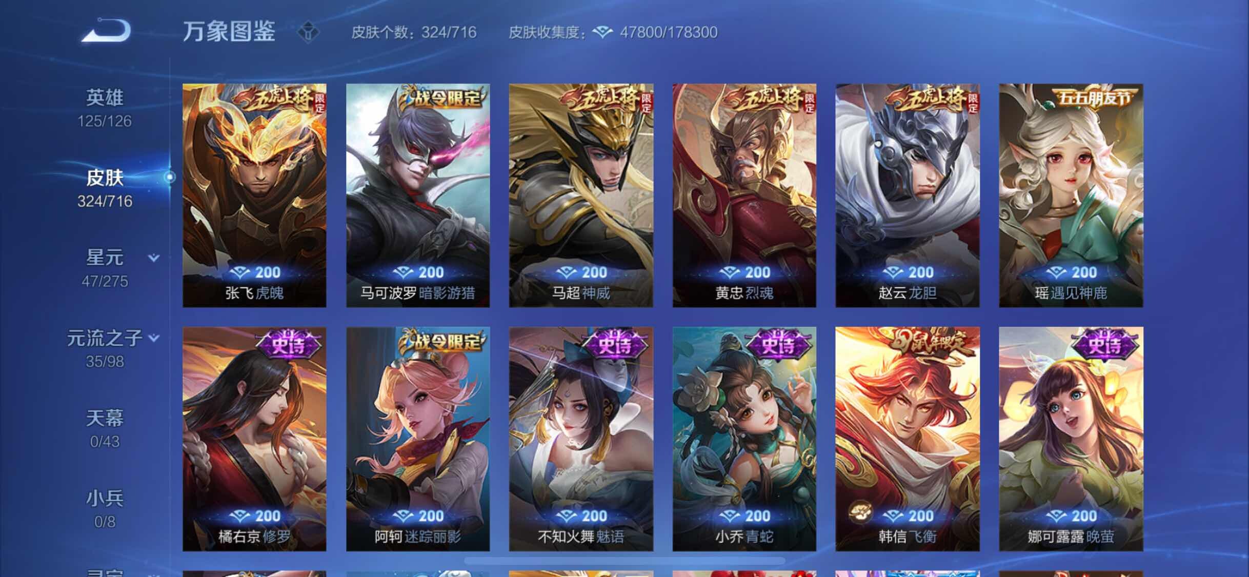 WZYXS3202616王者荣耀账号详情图11 WZYXS3202616王者荣耀账号详情图11