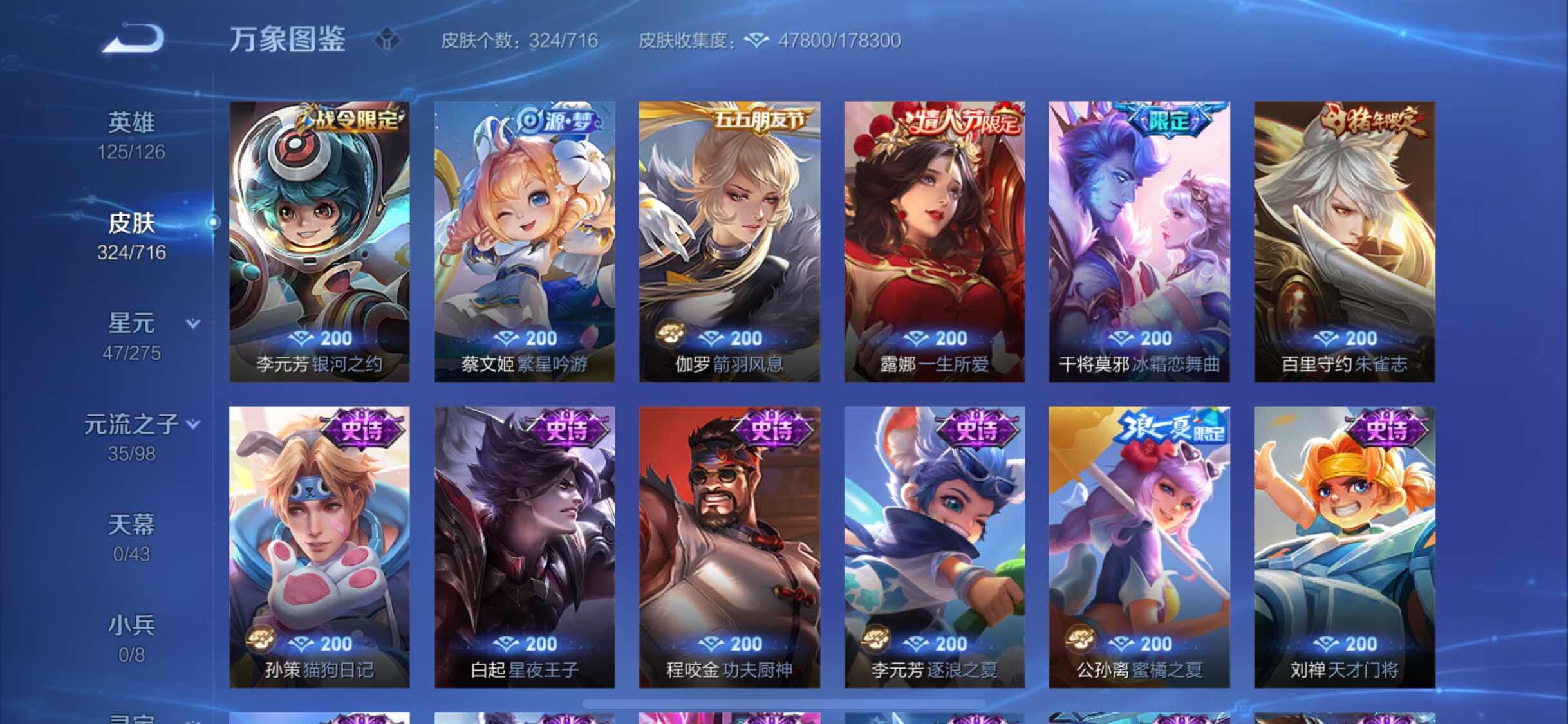 WZYXS3202616王者荣耀账号详情图12 WZYXS3202616王者荣耀账号详情图12