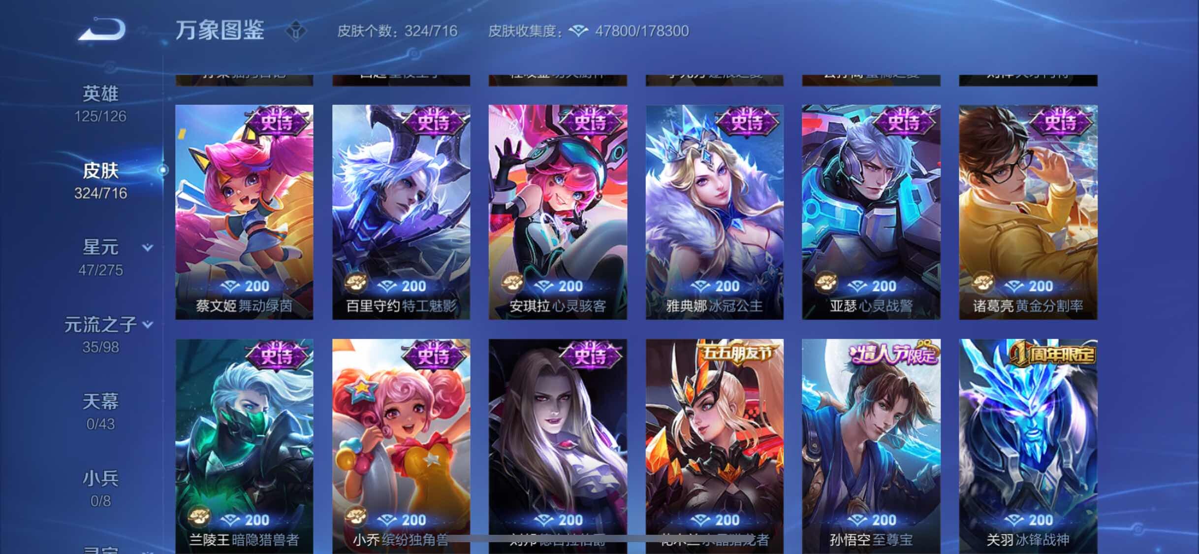 WZYXS3202616王者荣耀账号详情图13 WZYXS3202616王者荣耀账号详情图13
