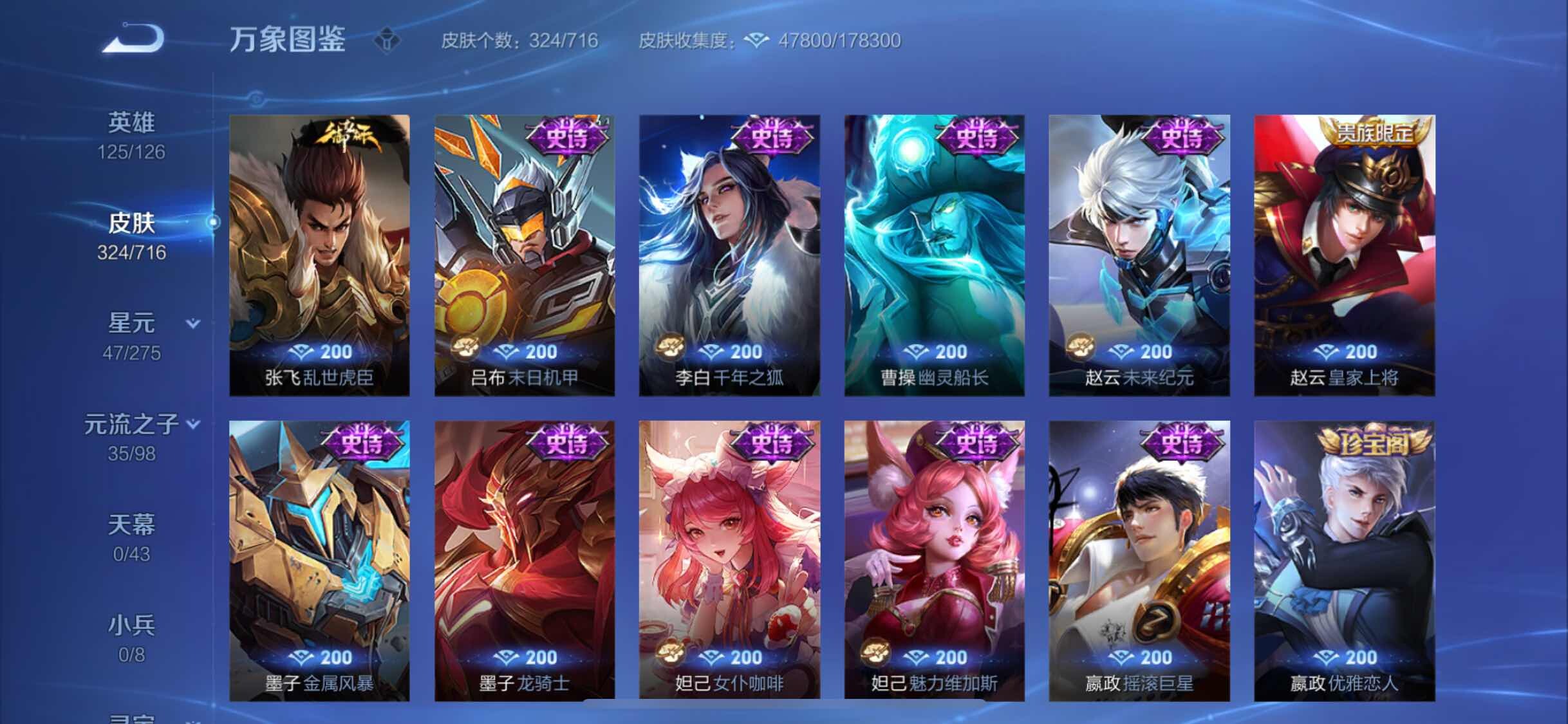 WZYXS3202616王者荣耀账号详情图14 WZYXS3202616王者荣耀账号详情图14