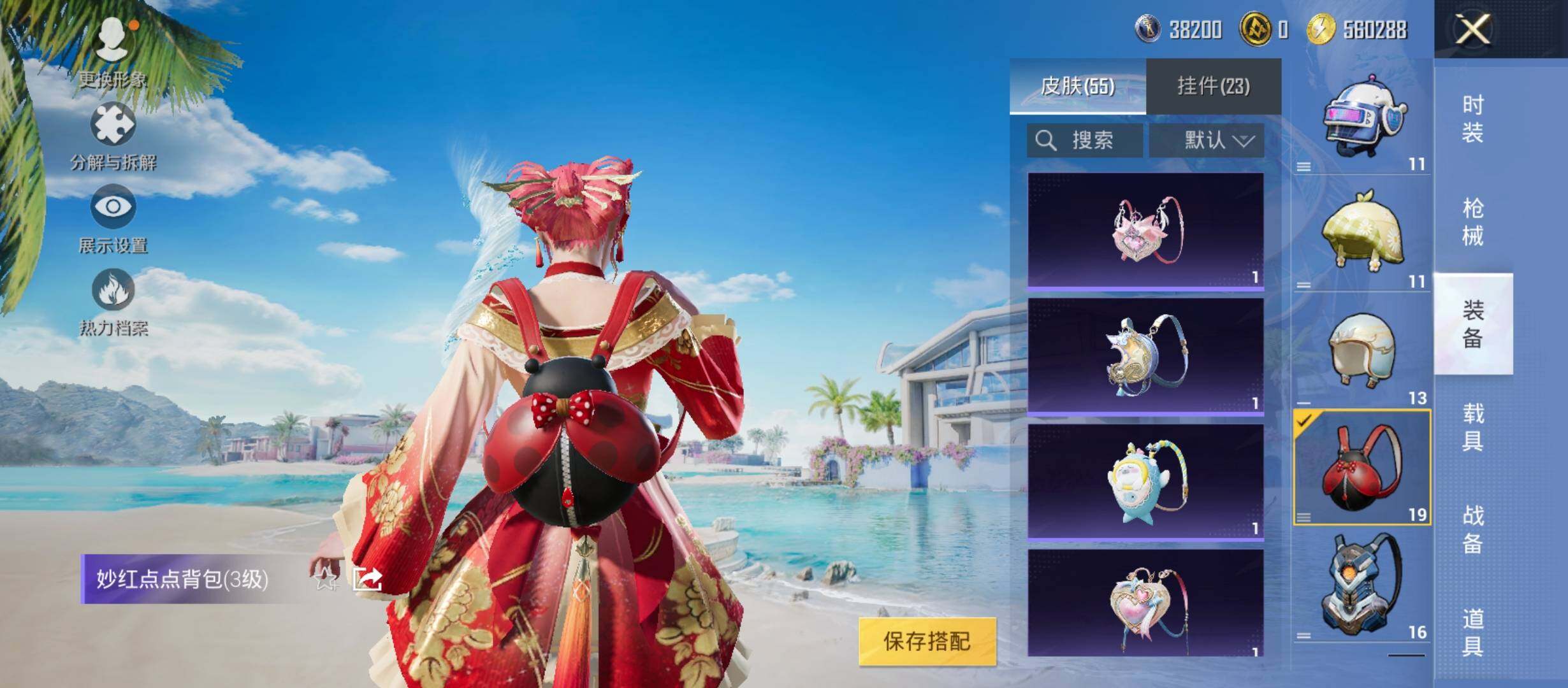 HPYXS3285868和平精英账号详情图11 HPYXS3285868和平精英账号详情图11
