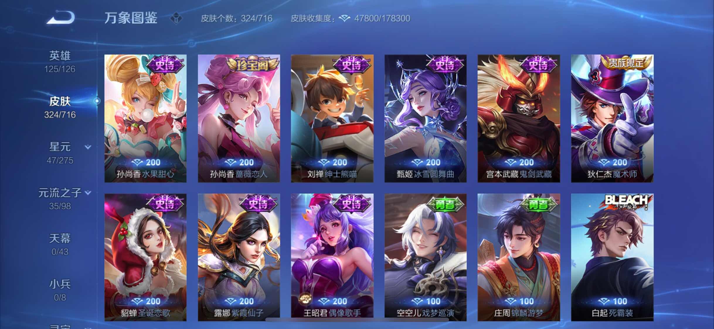 WZYXS3202616王者荣耀账号详情图15 WZYXS3202616王者荣耀账号详情图15