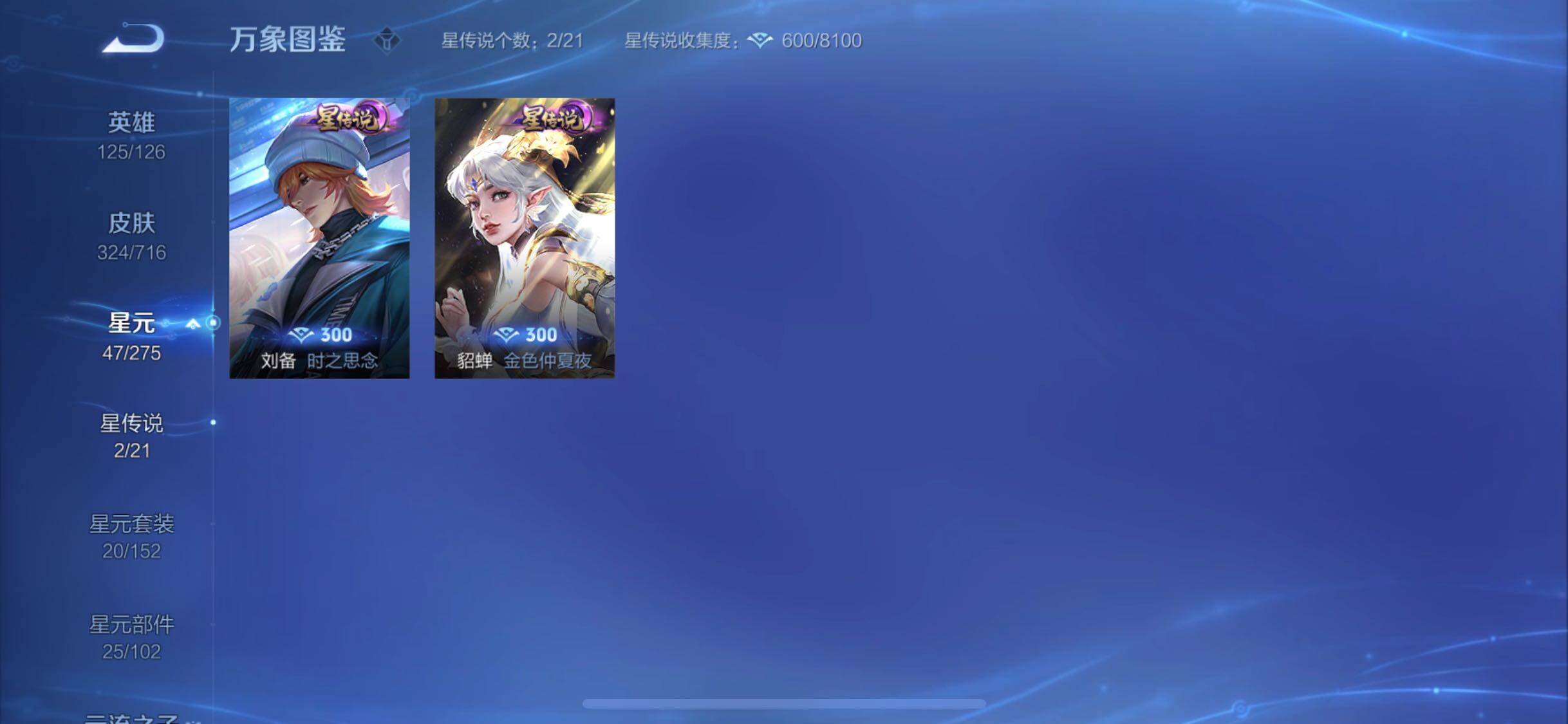 WZYXS3202616王者荣耀账号详情图16 WZYXS3202616王者荣耀账号详情图16