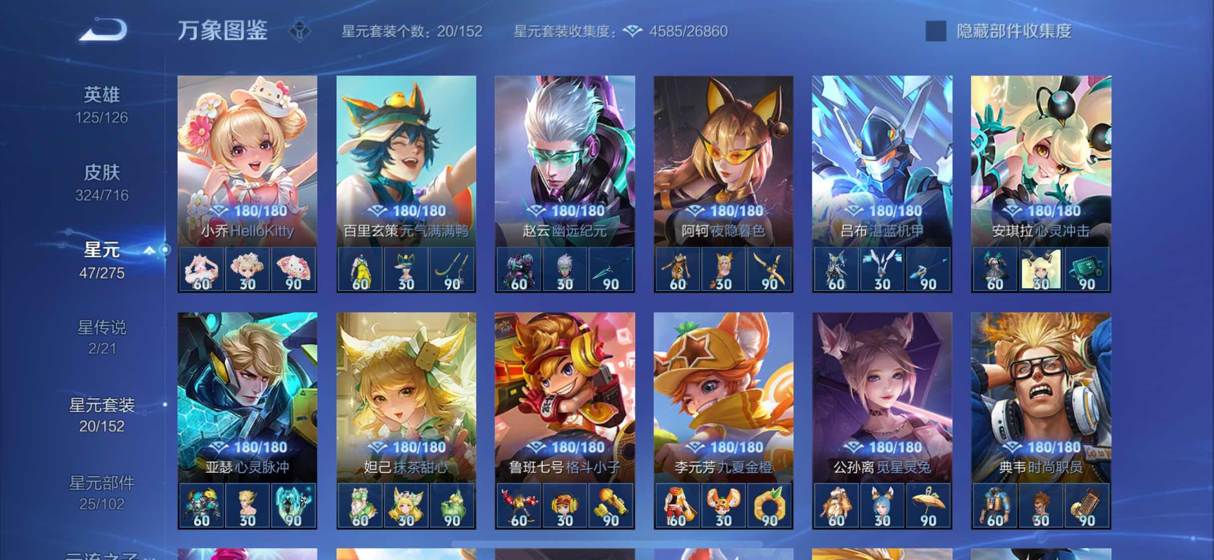 WZYXS3202616王者荣耀账号详情图17 WZYXS3202616王者荣耀账号详情图17