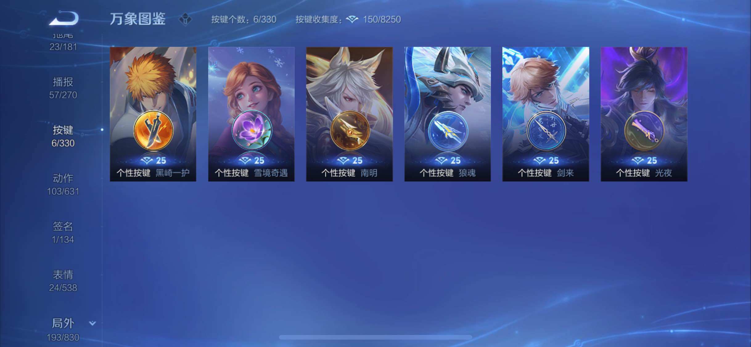 WZYXS3202616王者荣耀账号详情图21 WZYXS3202616王者荣耀账号详情图21