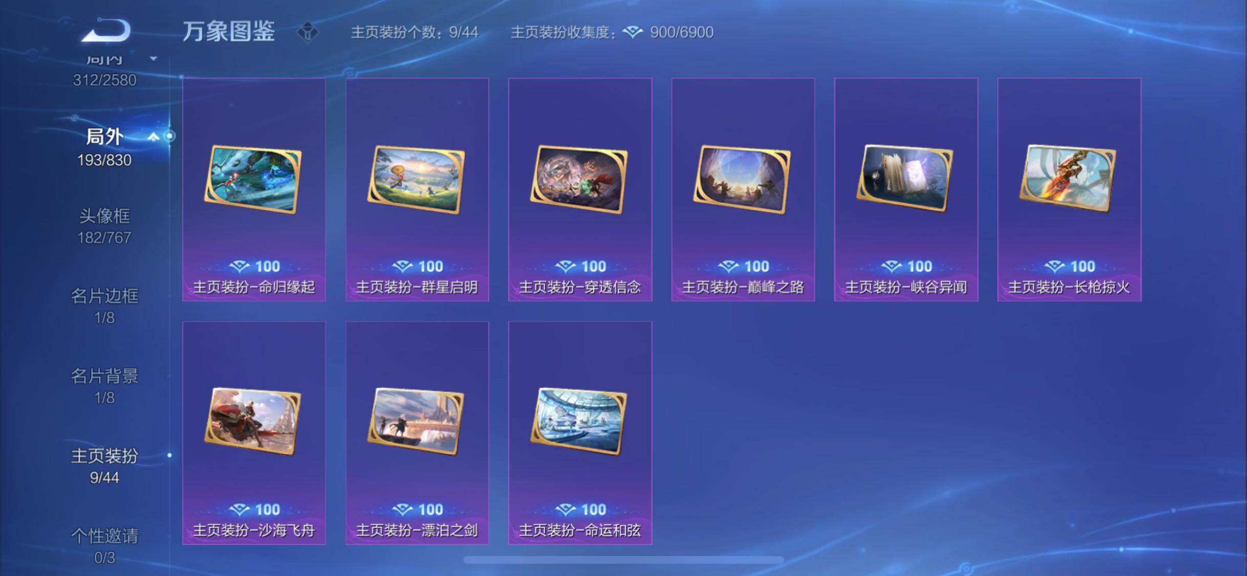 WZYXS3202616王者荣耀账号详情图23 WZYXS3202616王者荣耀账号详情图23