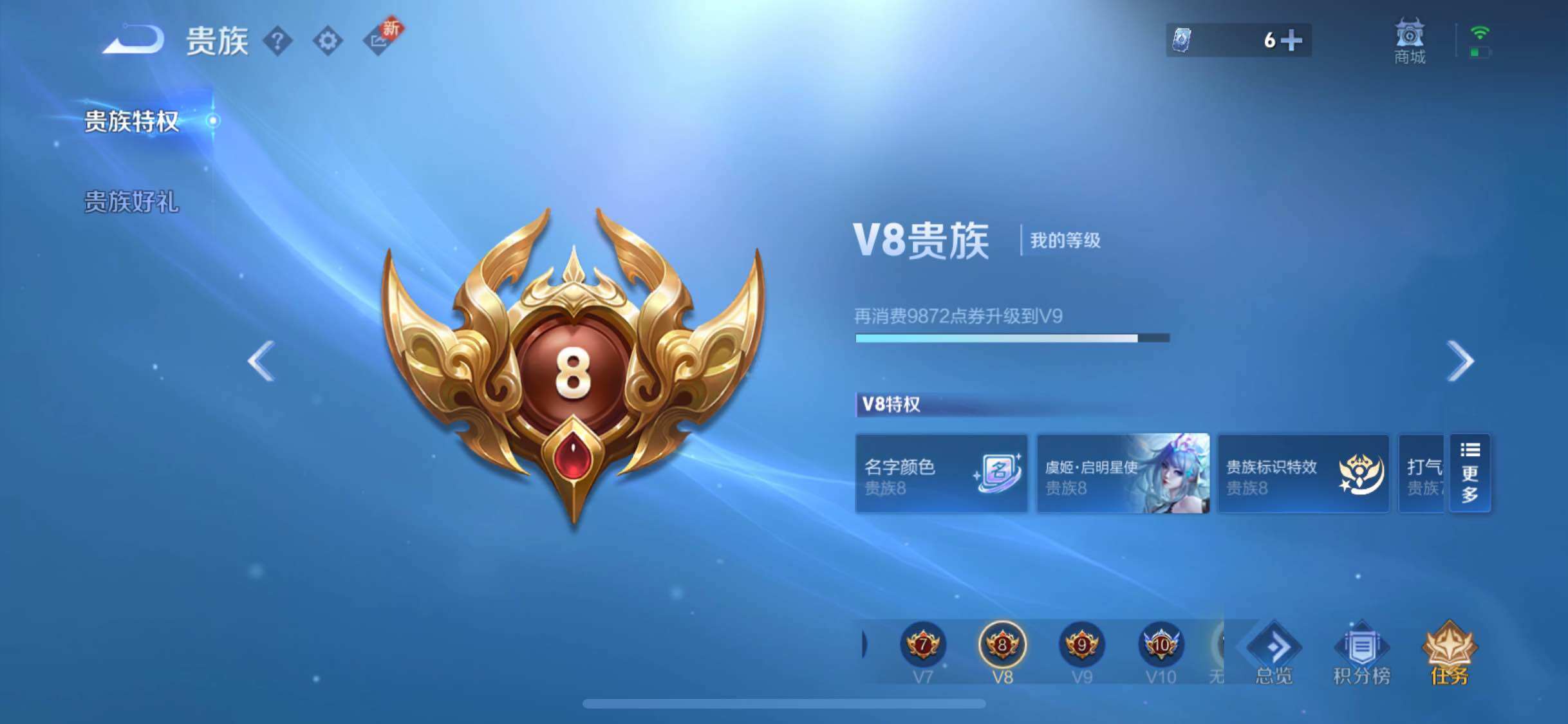 WZYXS3202616王者荣耀账号详情图25 WZYXS3202616王者荣耀账号详情图25