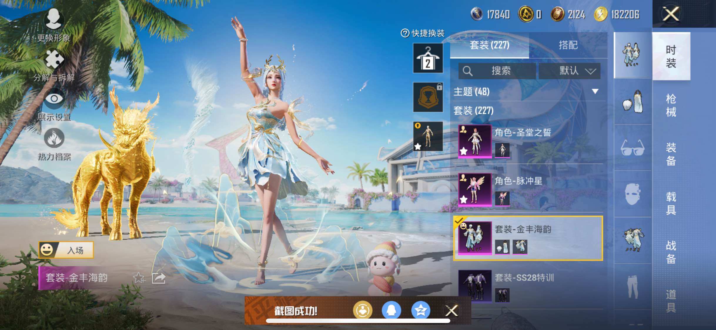 HPYXS3285841和平精英账号详情图9 HPYXS3285841和平精英账号详情图9