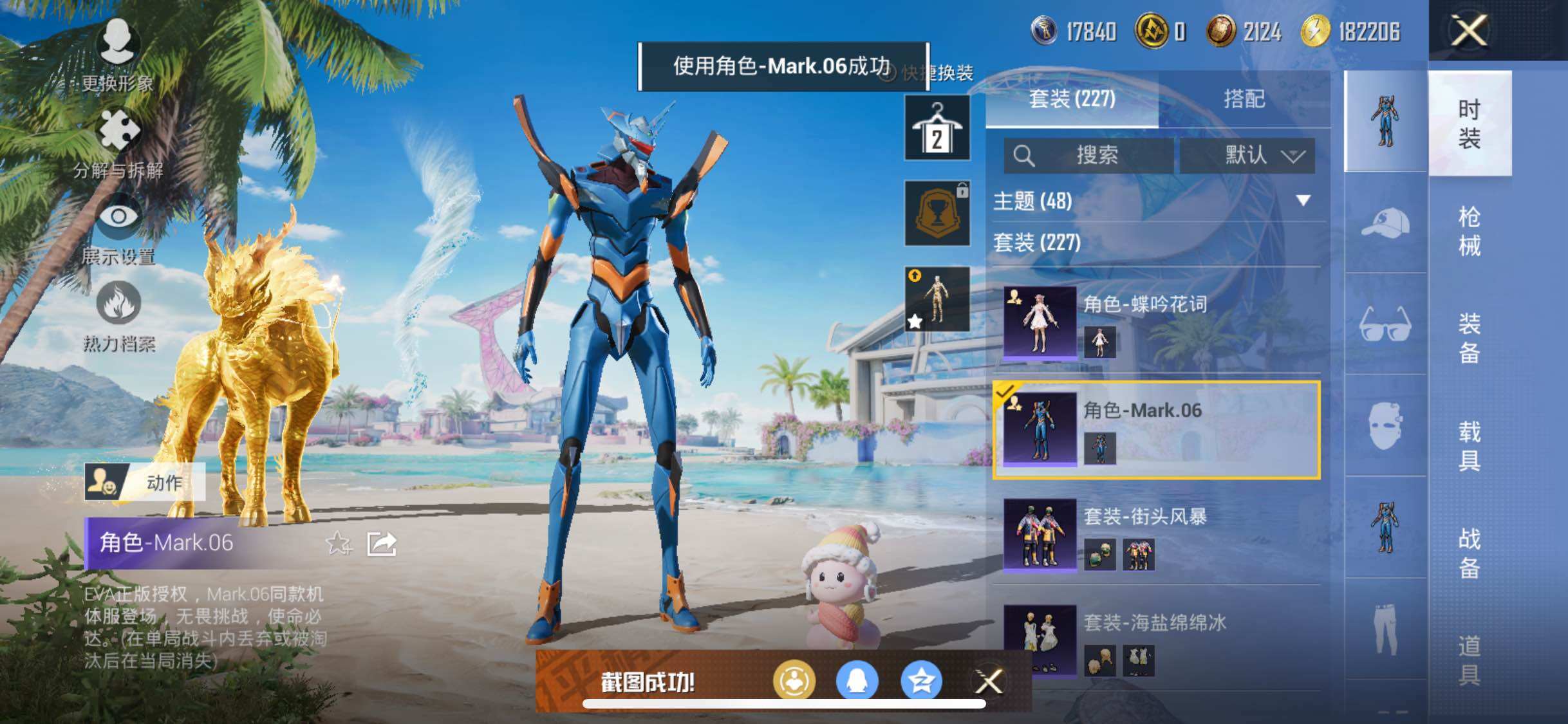 HPYXS3285841和平精英账号详情图10 HPYXS3285841和平精英账号详情图10