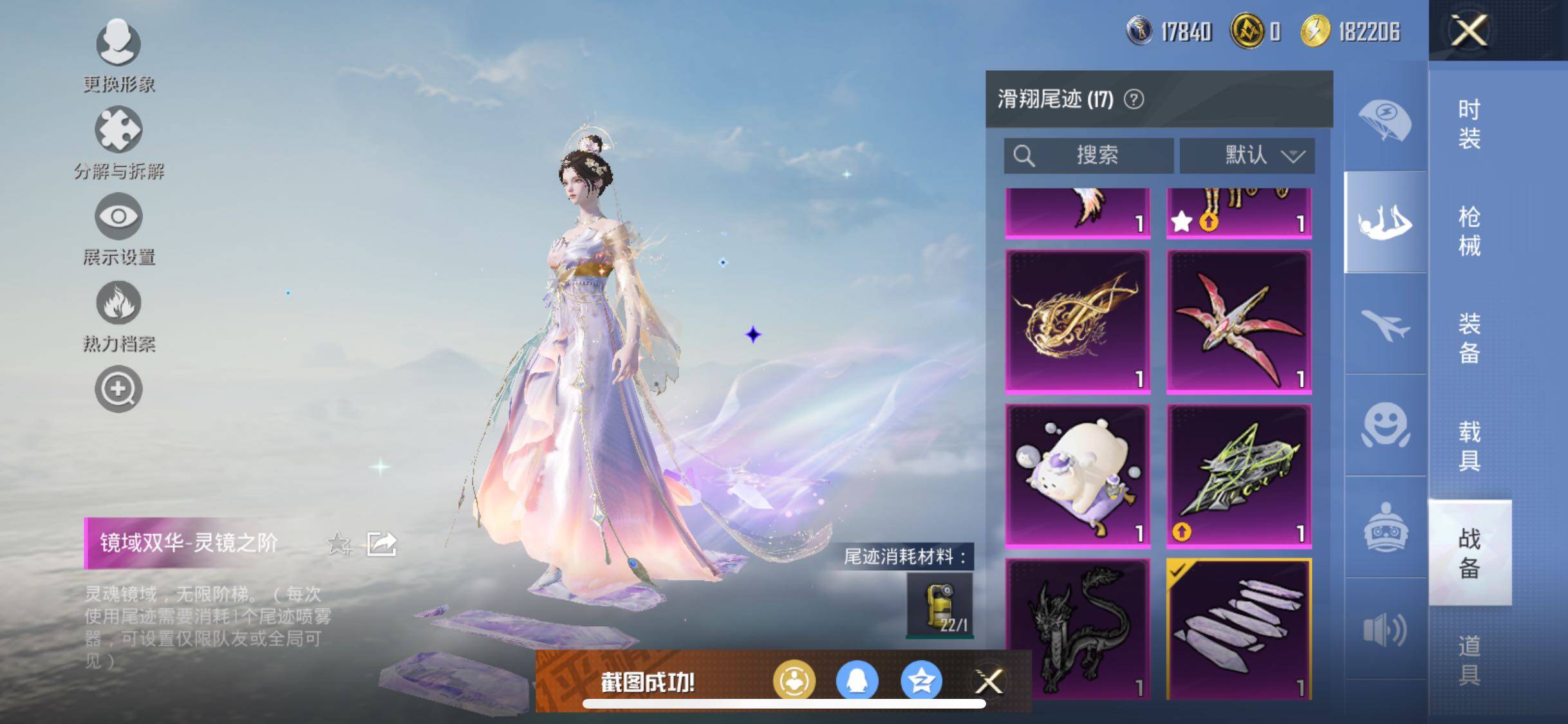 HPYXS3285841和平精英账号详情图17 HPYXS3285841和平精英账号详情图17
