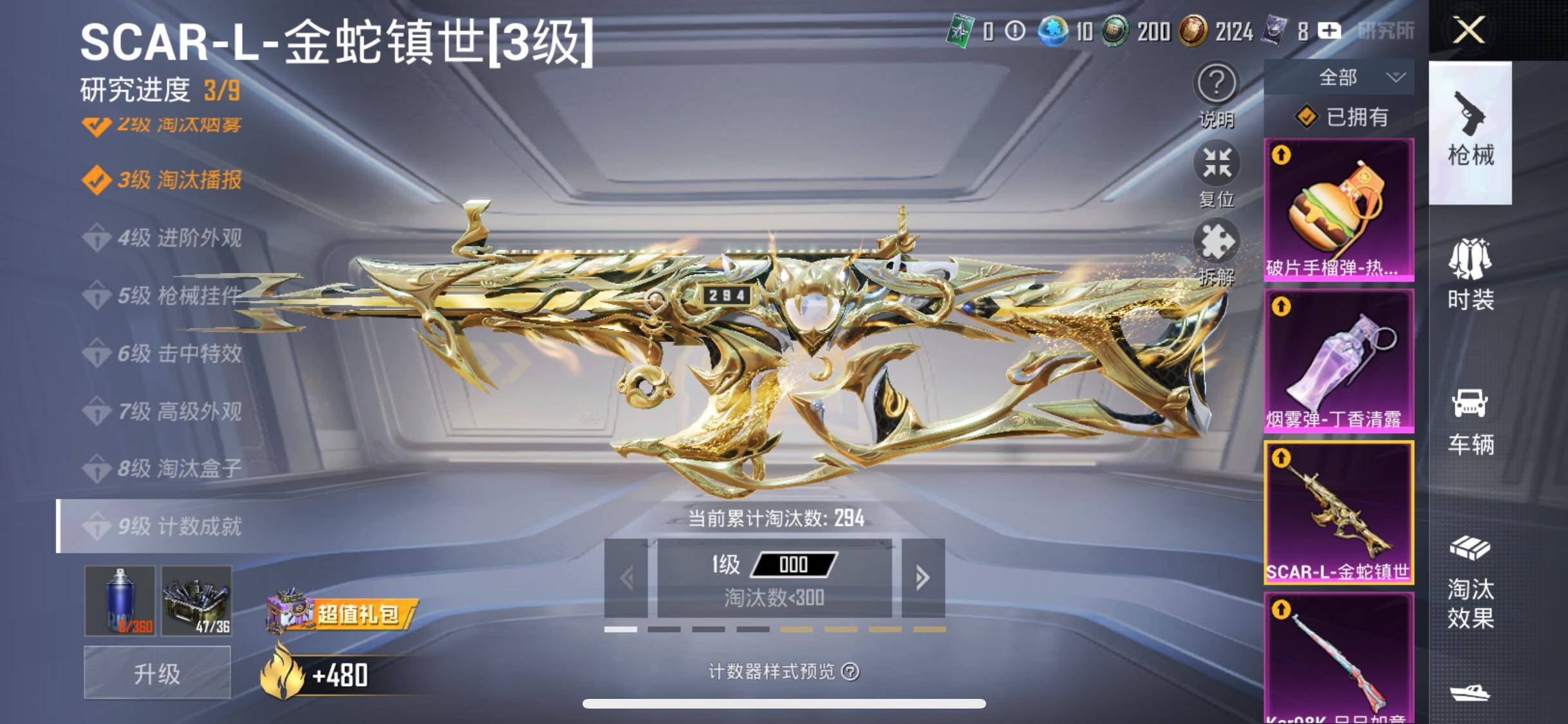 HPYXS3285841和平精英账号详情图22 HPYXS3285841和平精英账号详情图22