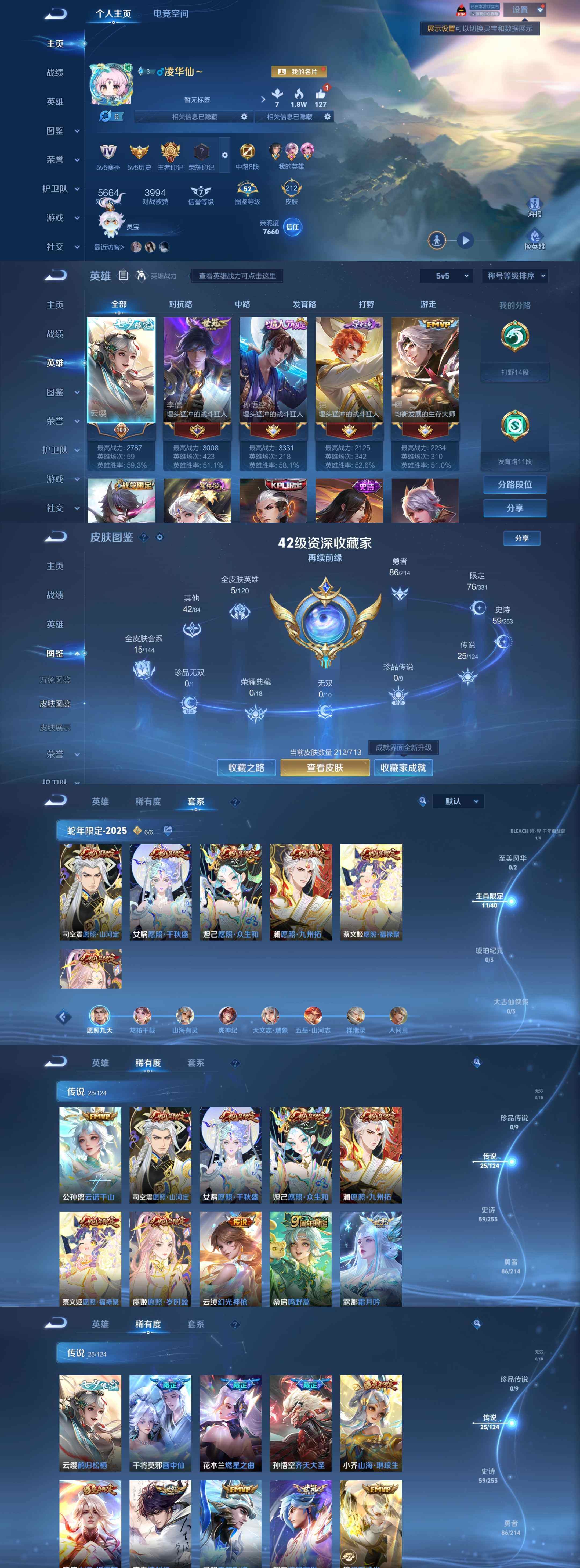 WZYXS3202481王者荣耀账号详情图2 WZYXS3202481王者荣耀账号详情图2