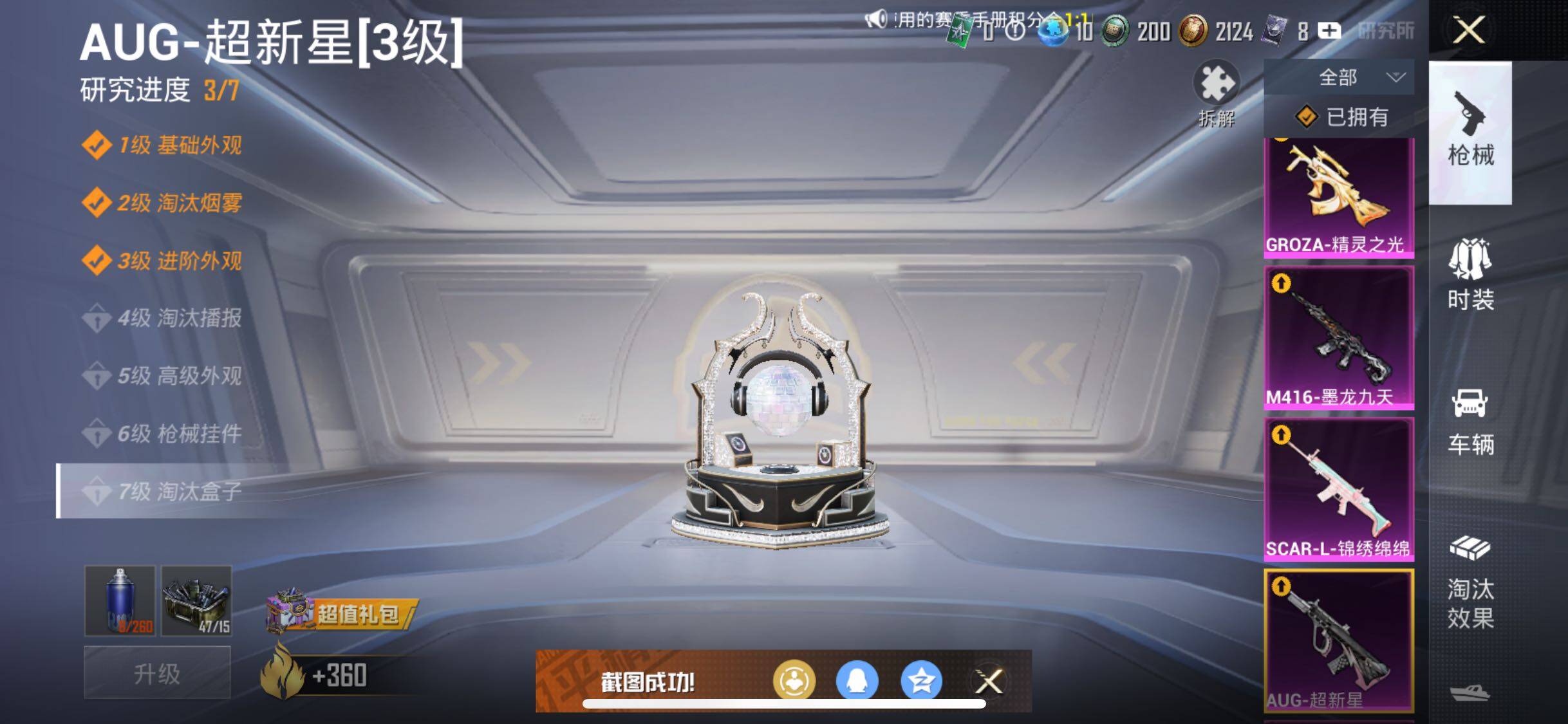HPYXS3285841和平精英账号详情图19 HPYXS3285841和平精英账号详情图19