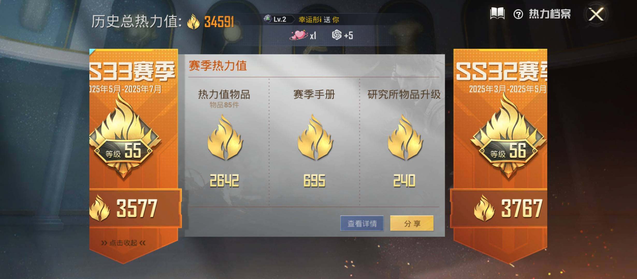 HPYXS3285864和平精英账号详情图3 HPYXS3285864和平精英账号详情图3