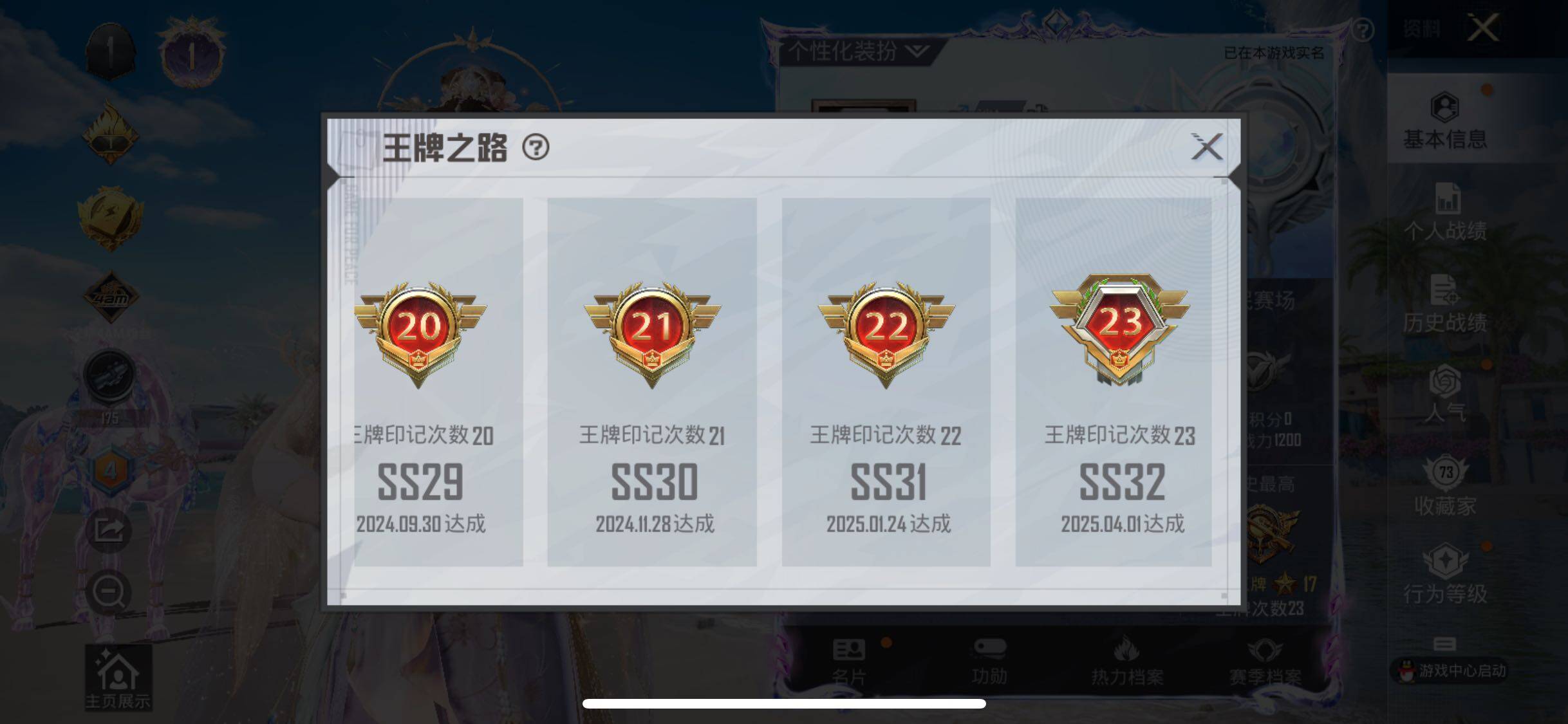 HPYXS3285841和平精英账号详情图4 HPYXS3285841和平精英账号详情图4
