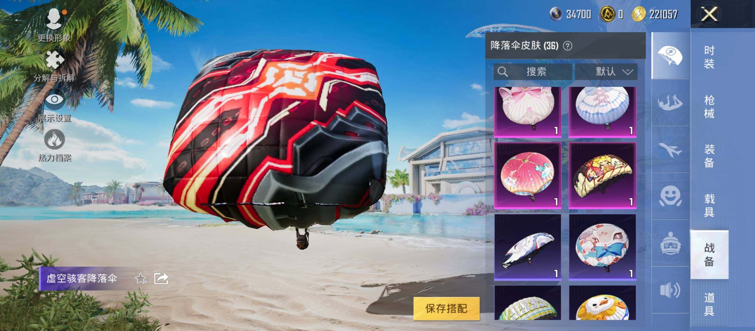 HPYXS3285864和平精英账号详情图14 HPYXS3285864和平精英账号详情图14