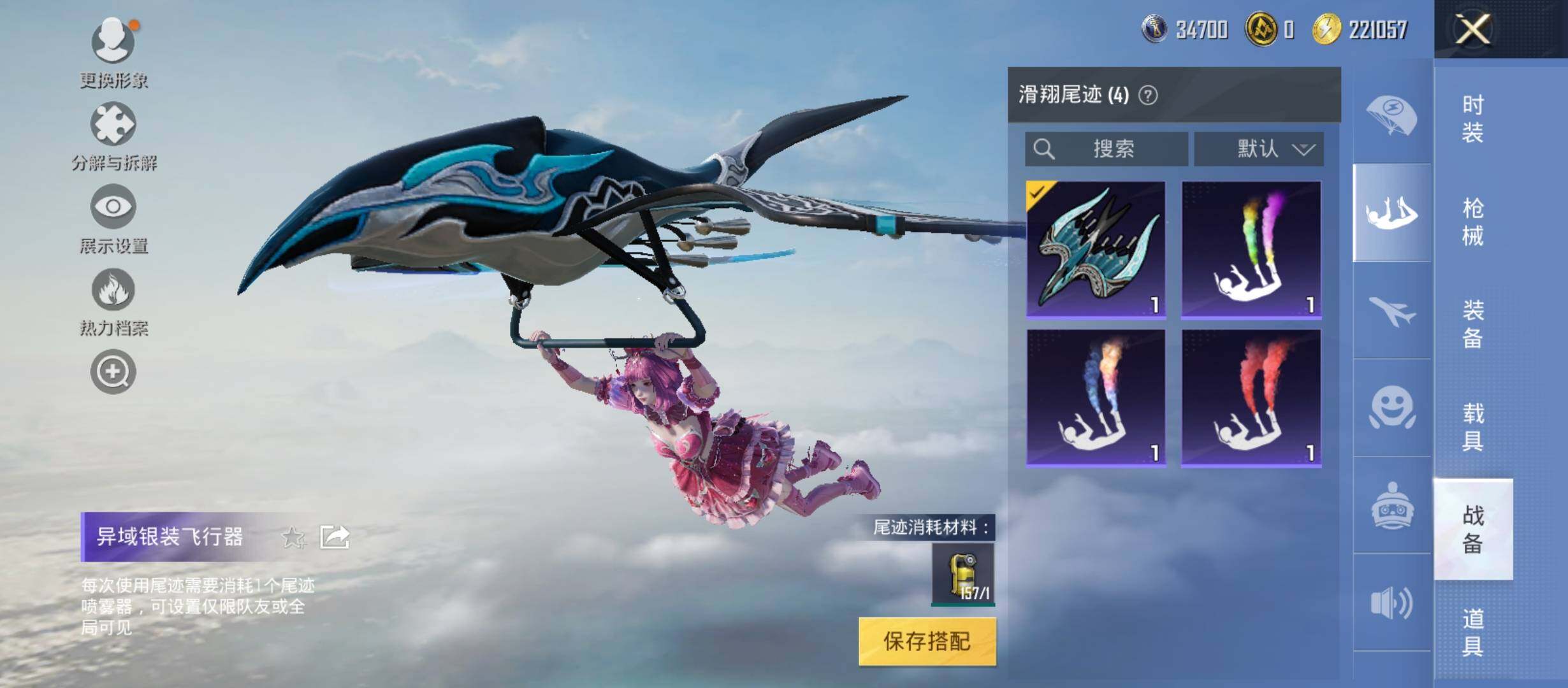 HPYXS3285864和平精英账号详情图15 HPYXS3285864和平精英账号详情图15